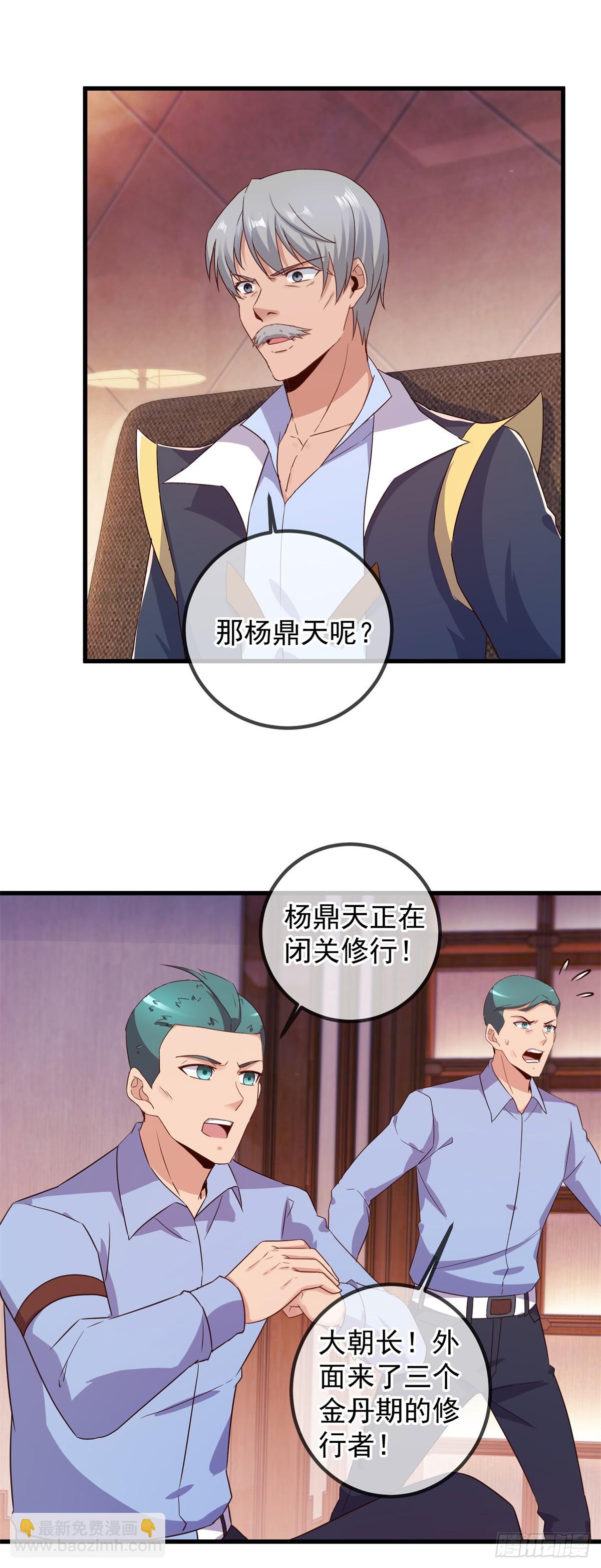 第227话 大魔-第228话