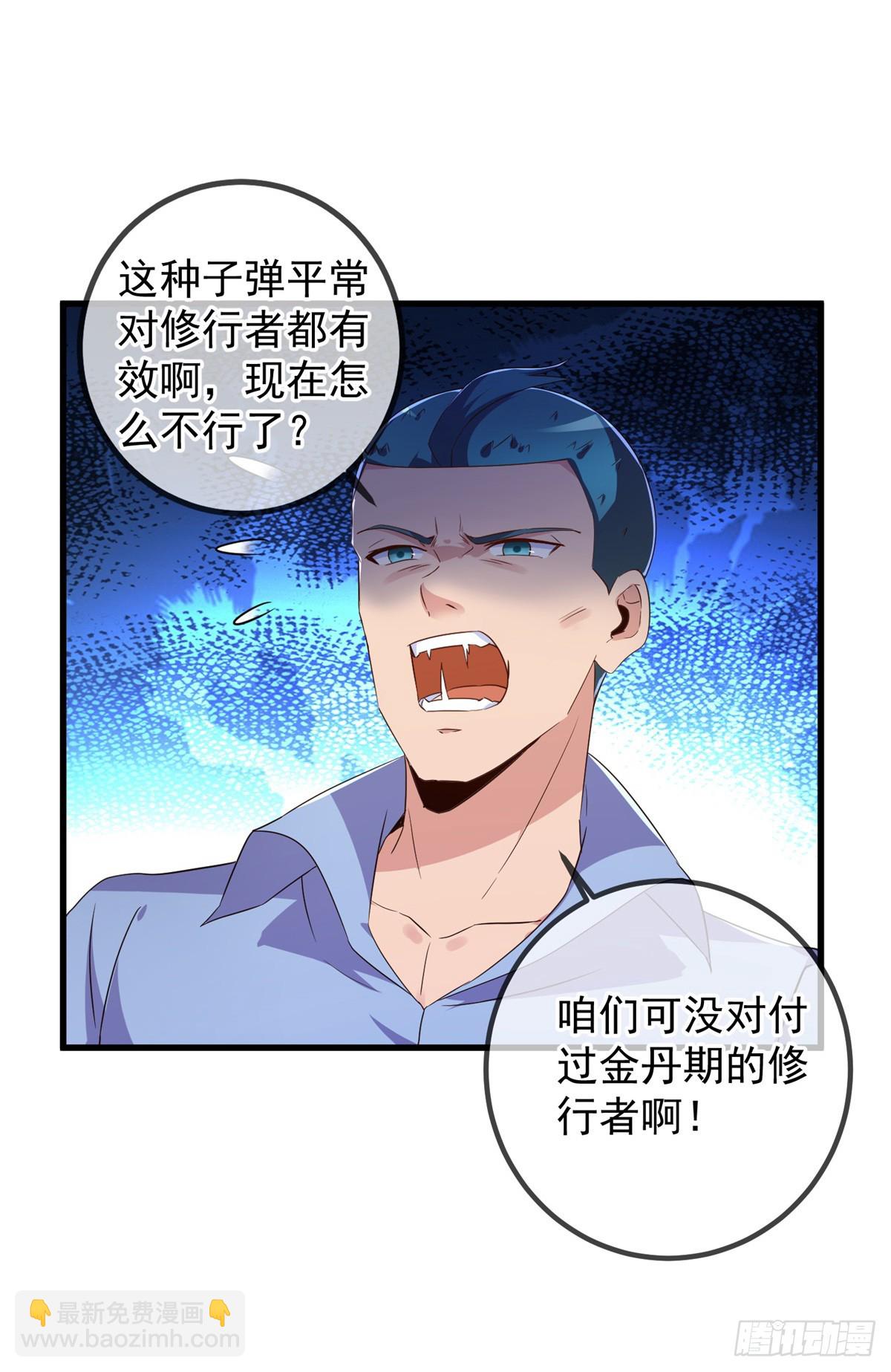 第227话 大魔-第228话