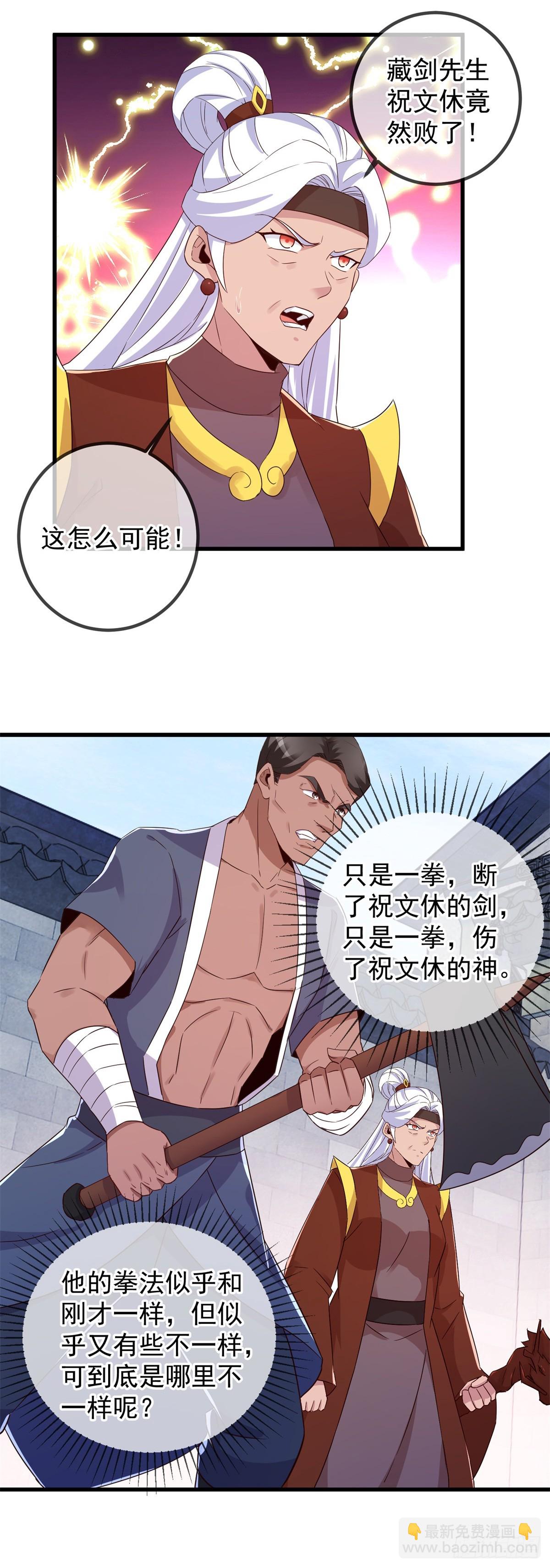 第229话 授徒-第230话