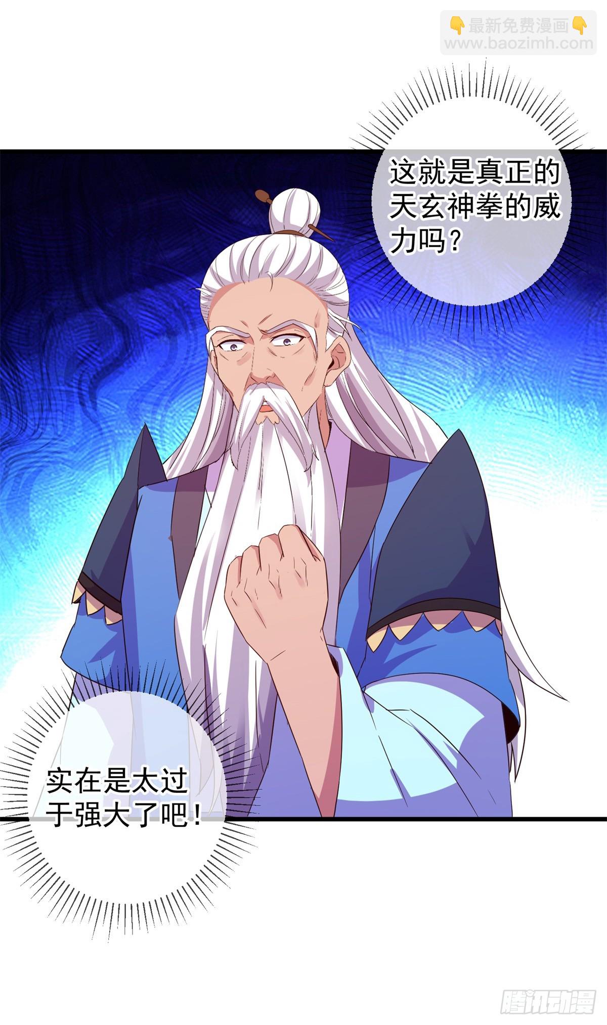 第229话 授徒-第230话