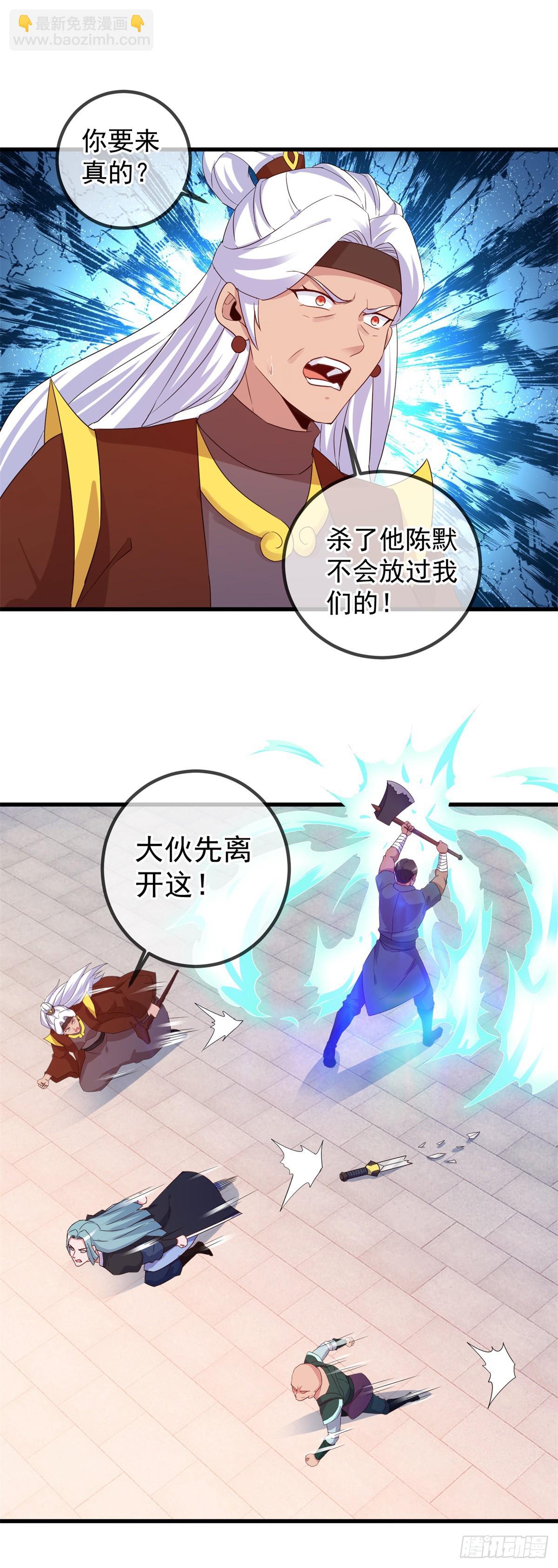 第229话 授徒-第230话