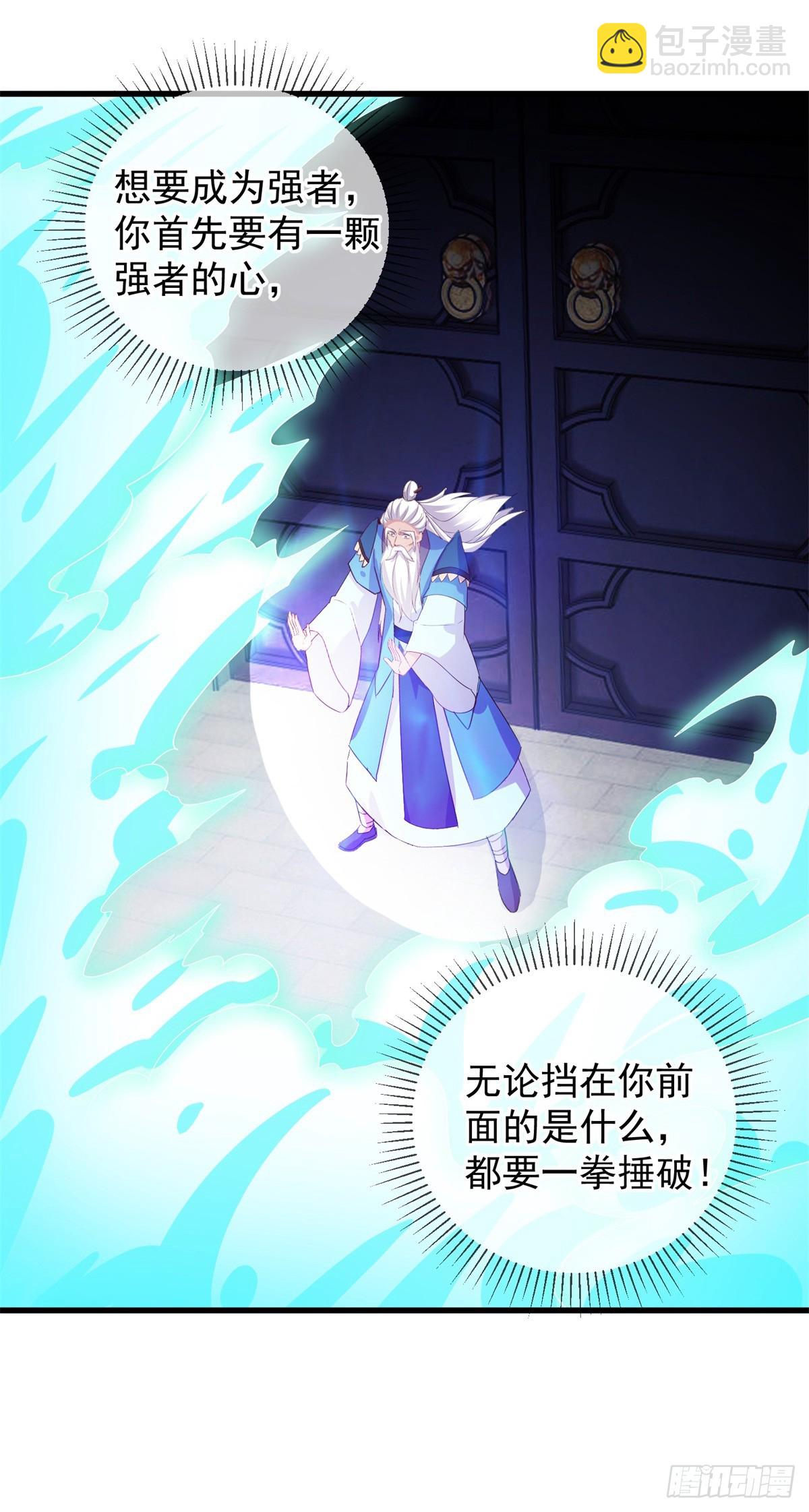 第229话 授徒-第230话