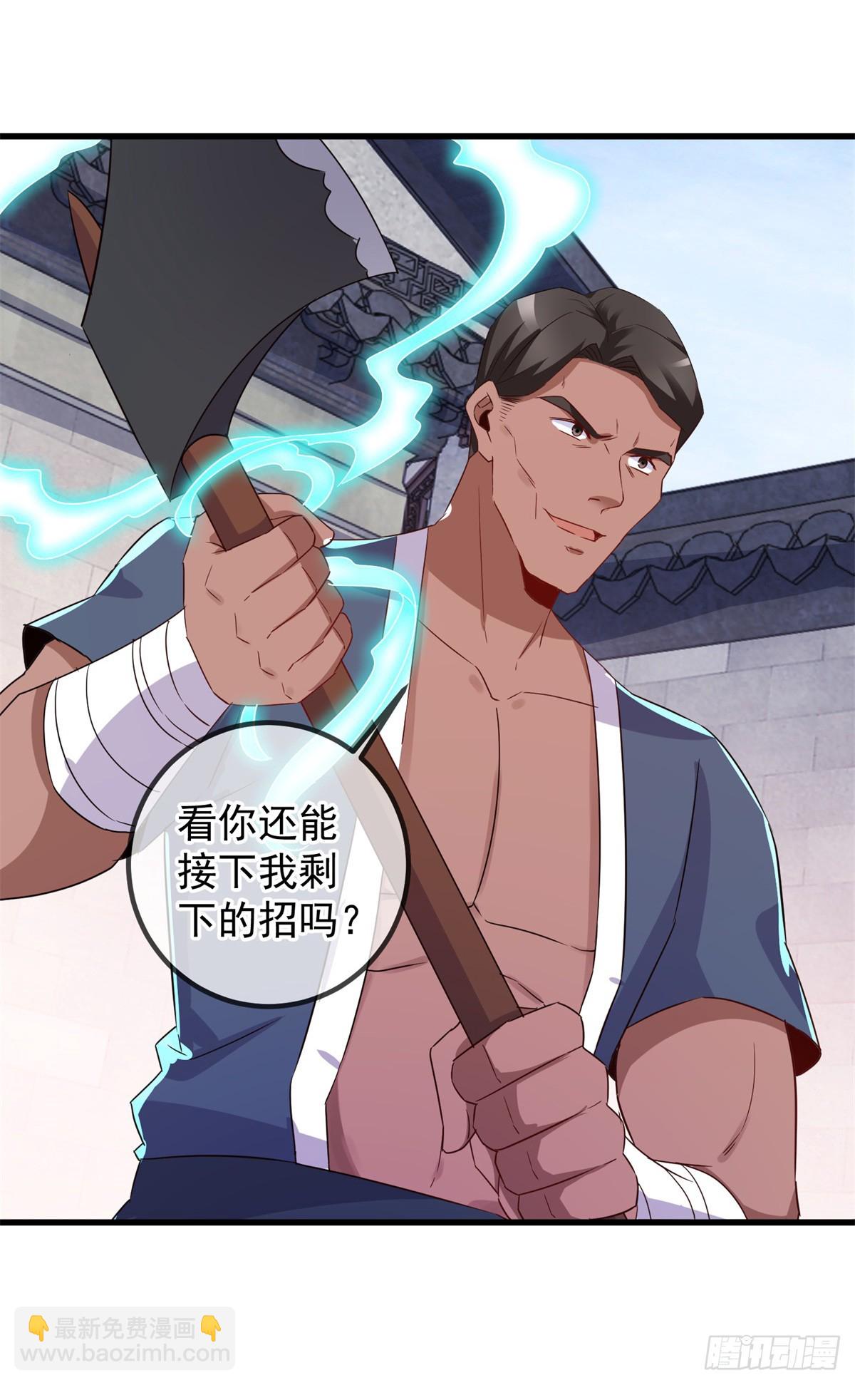 第229话 授徒-第230话