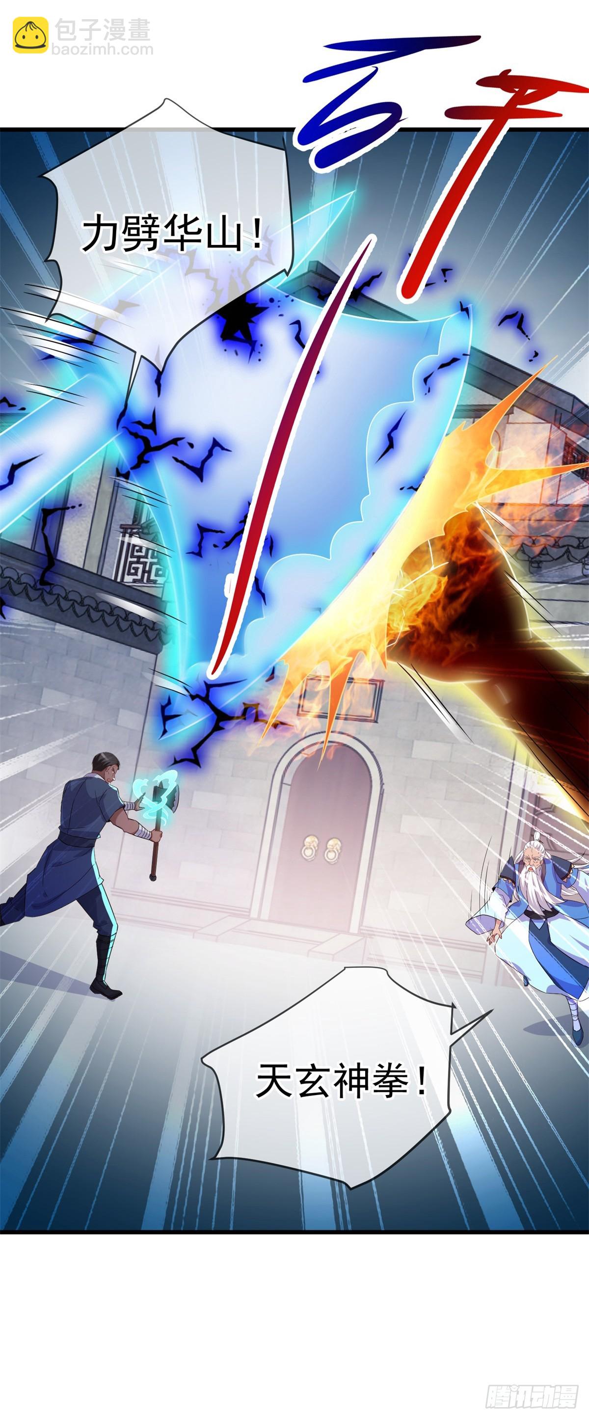 第229话 授徒-第230话