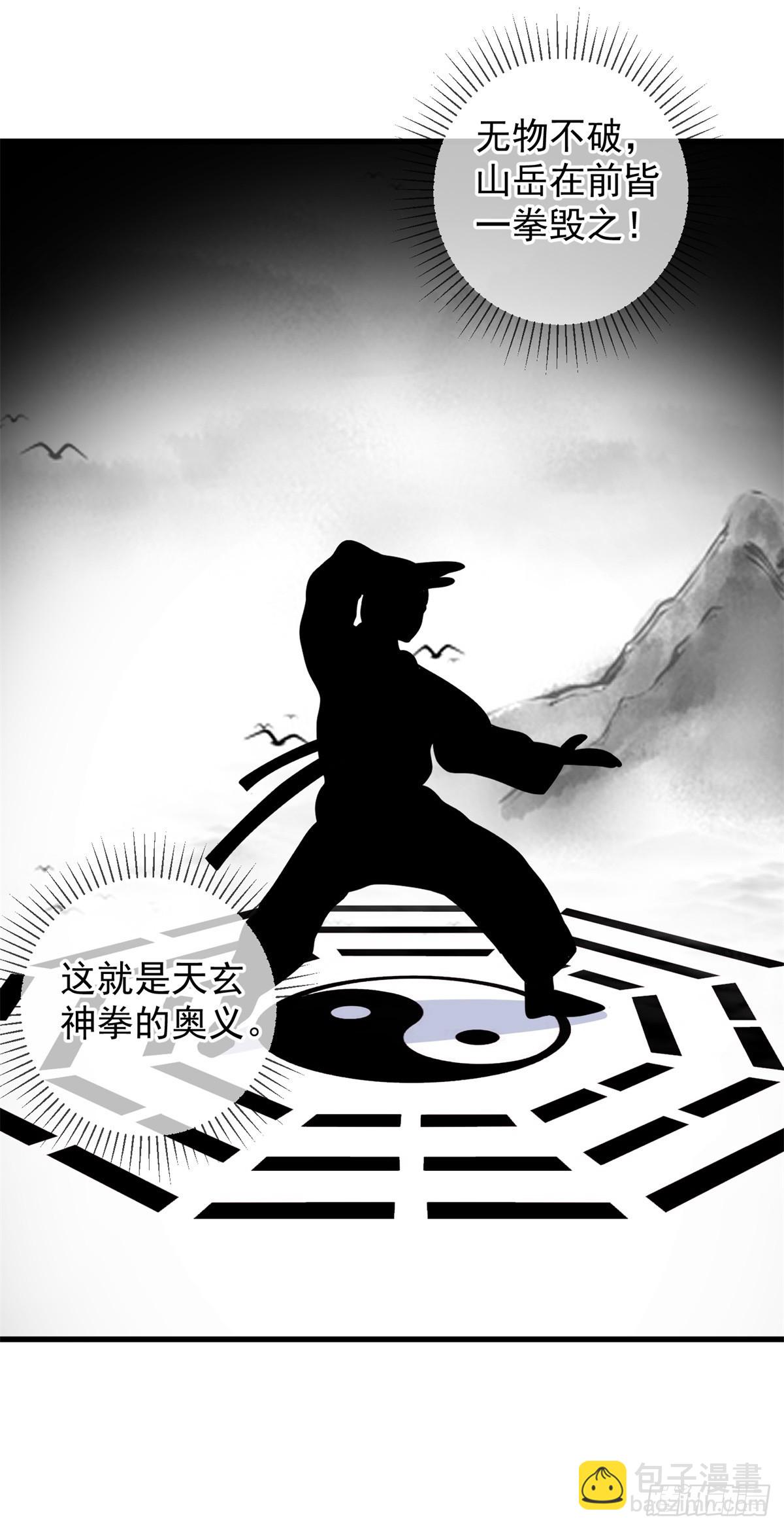 第229话 授徒-第230话