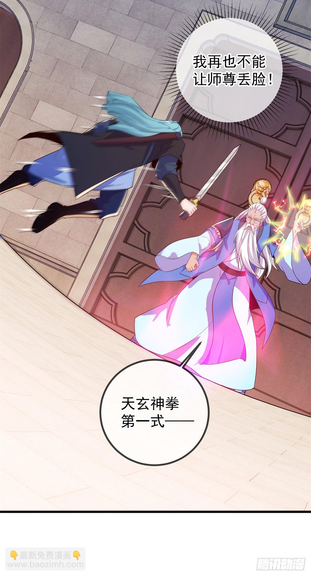 第229话 授徒-第230话