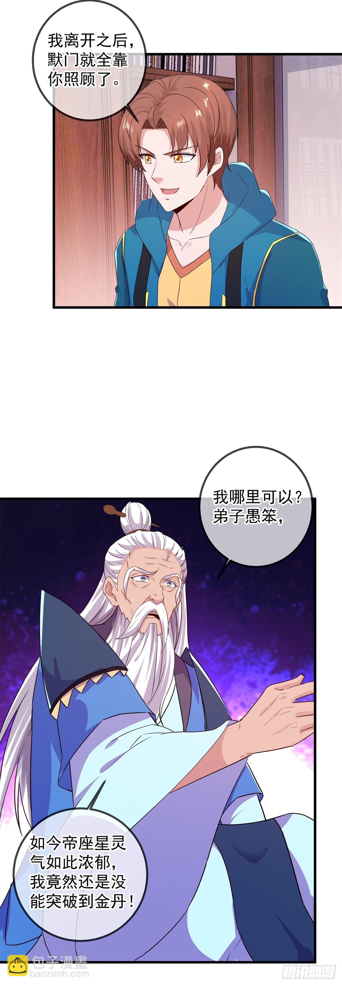 第231话 侵略-第232话