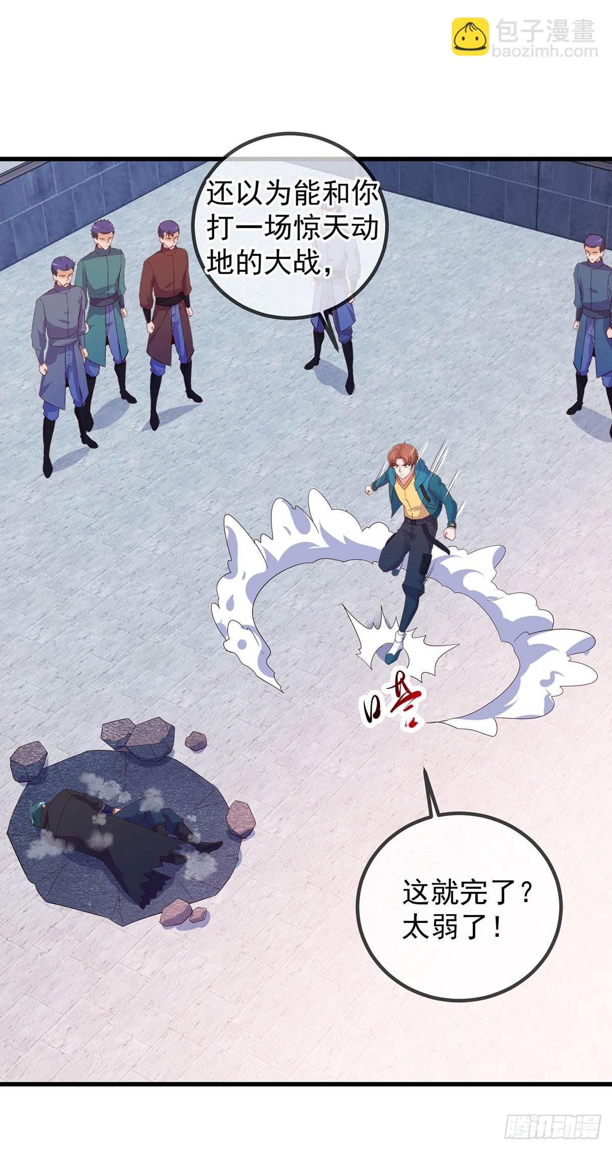 第233话 笑容-第234话