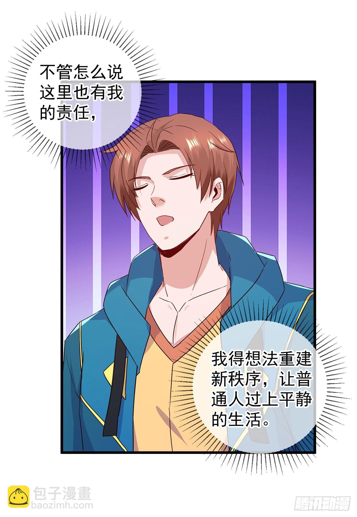 第233话 笑容-第234话