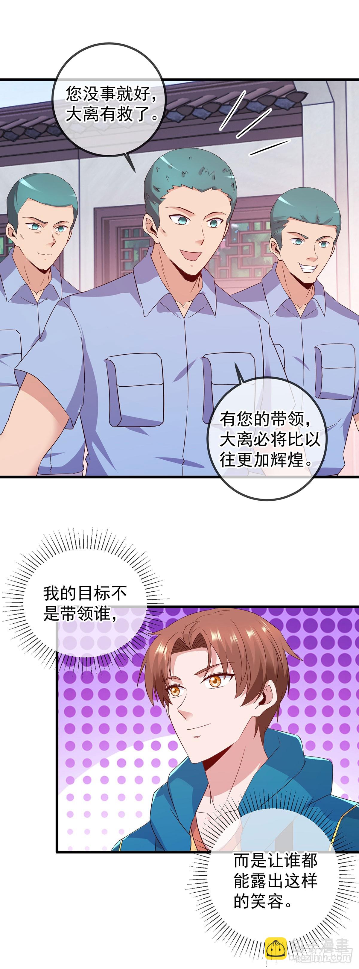 第233话 笑容-第234话