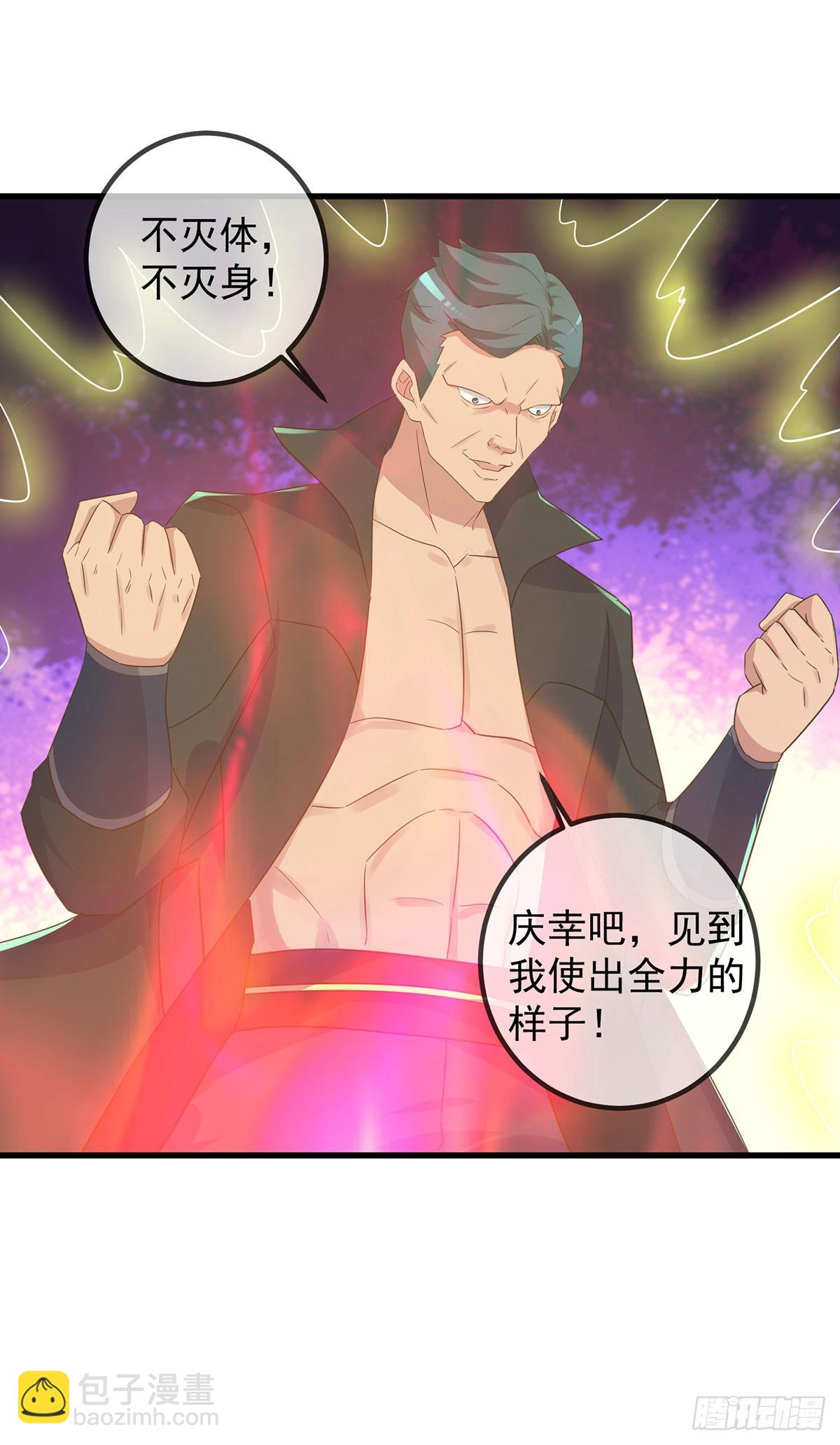 第233话 笑容-第234话