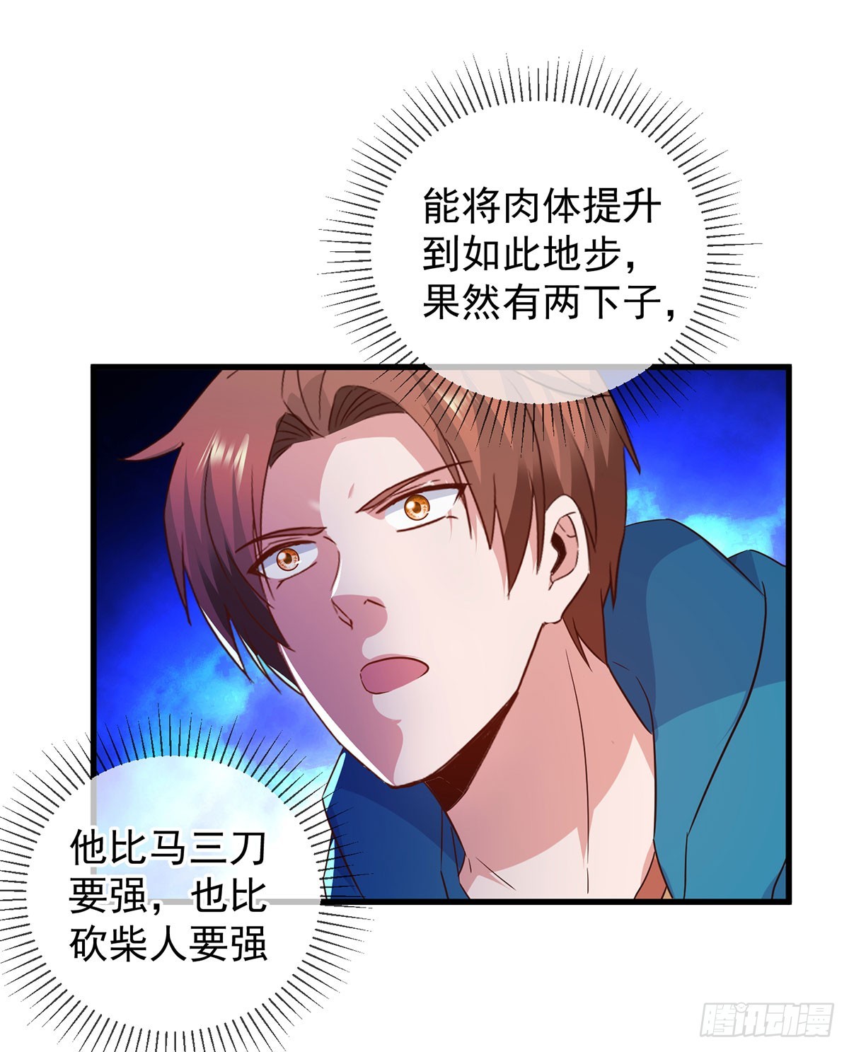 第233话 笑容-第234话