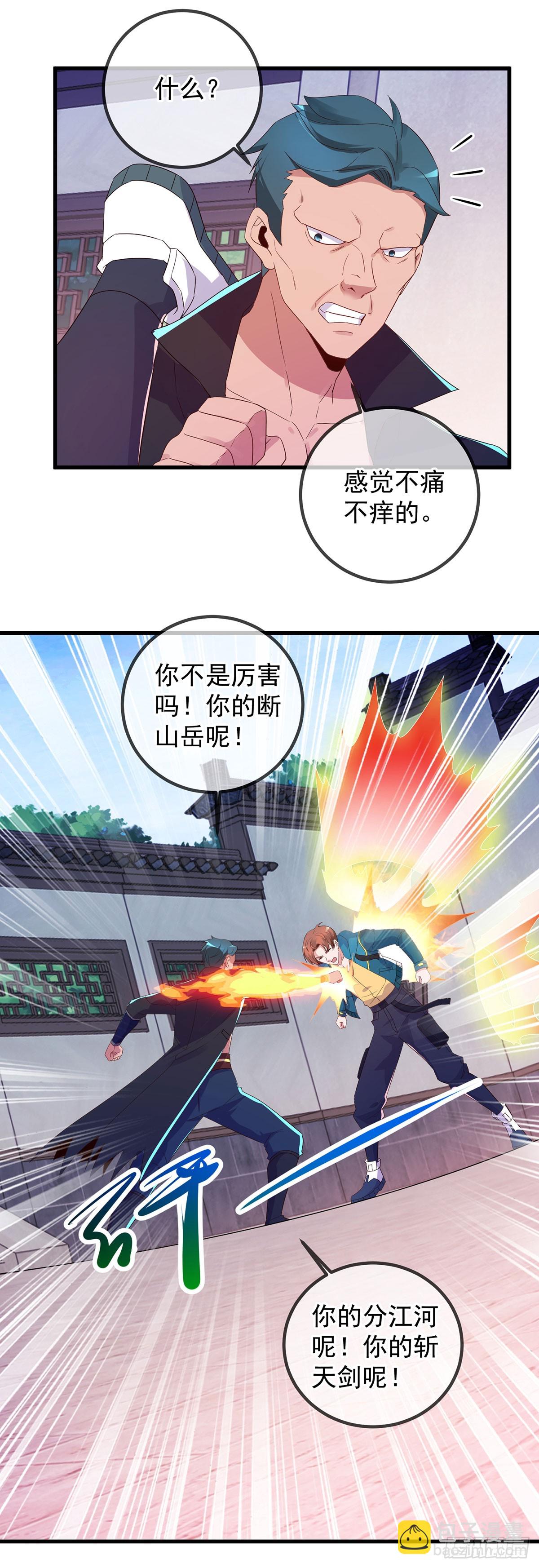 第235话 磨刀-第236话