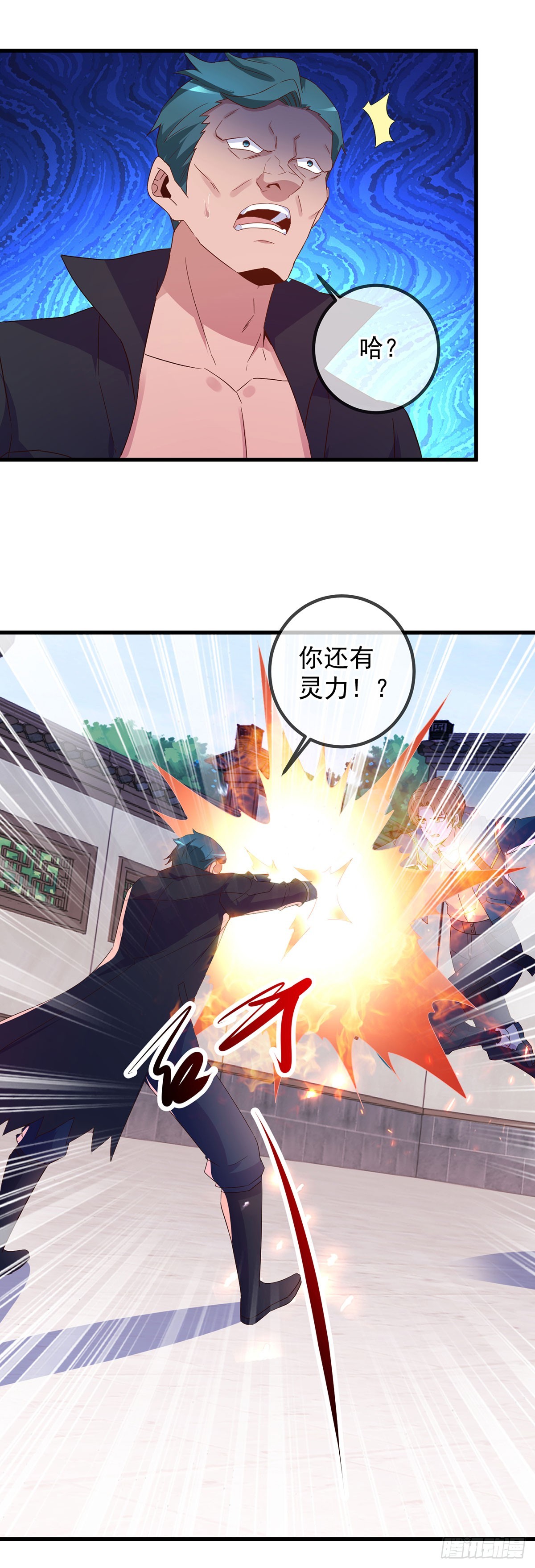 第235话 磨刀-第236话