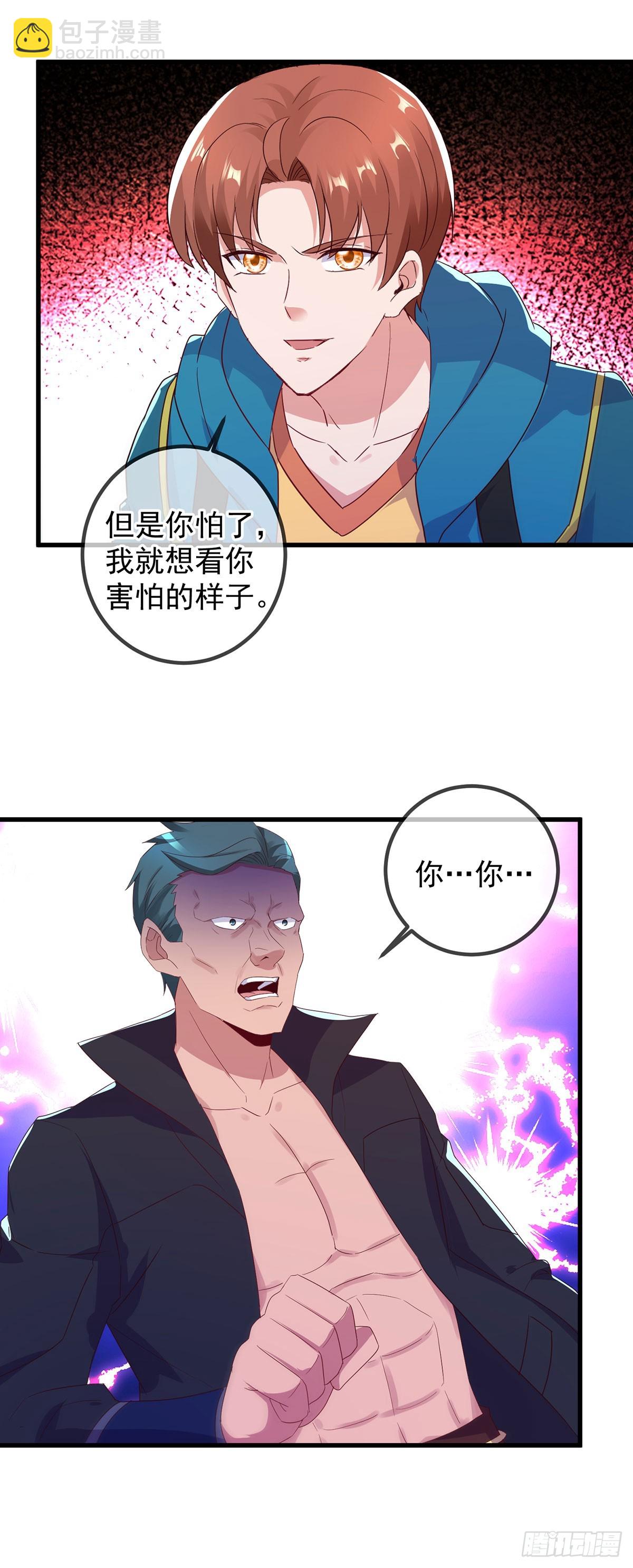 第235话 磨刀-第236话