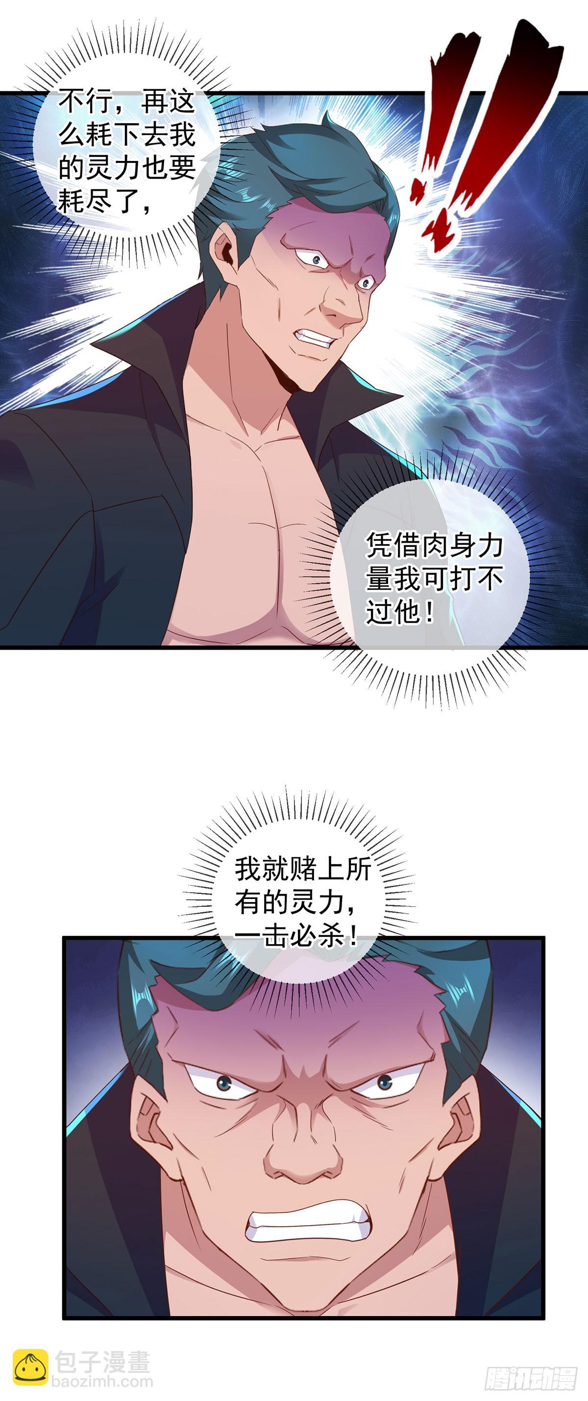 第235话 磨刀-第236话