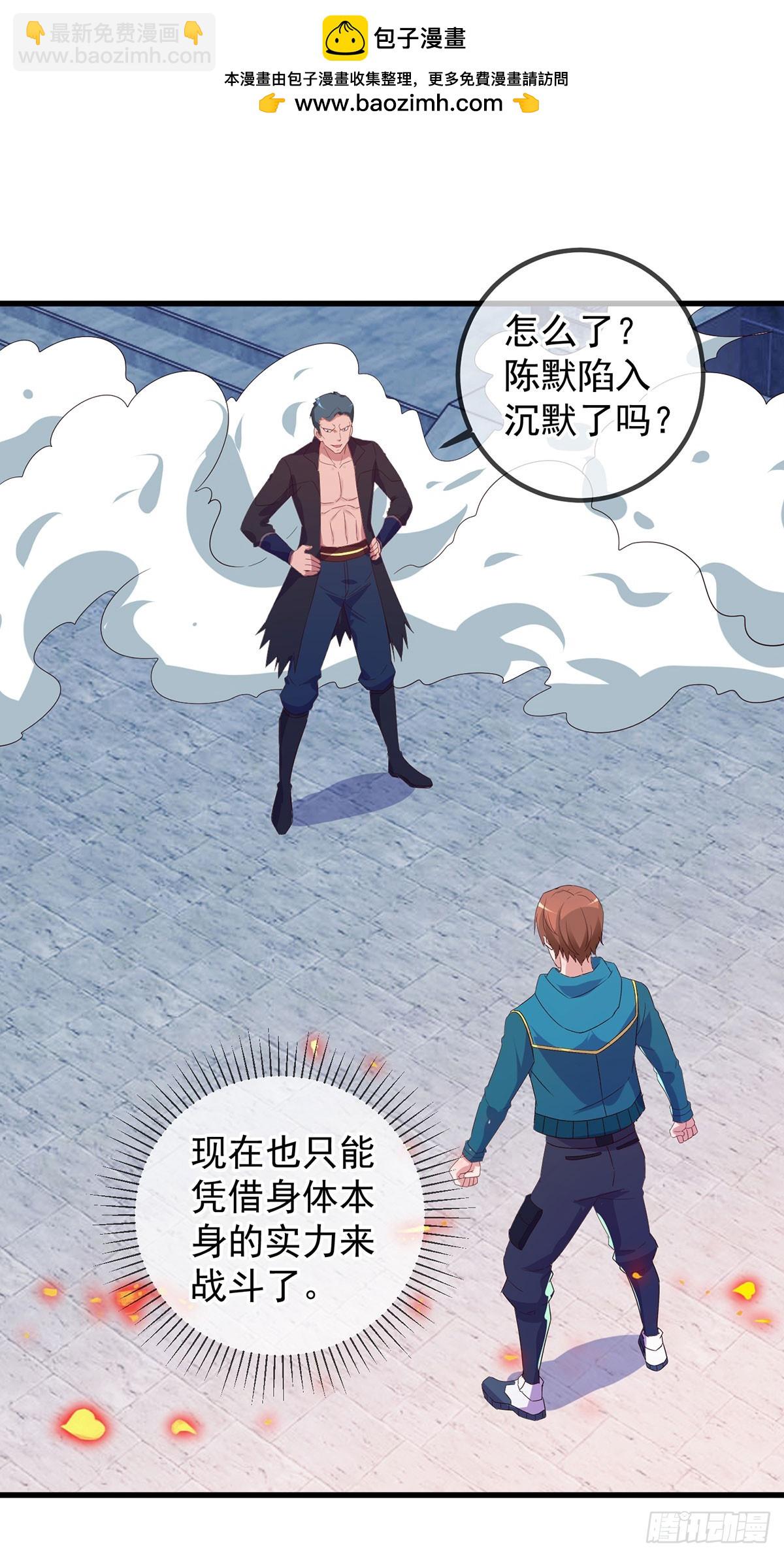 第235话 磨刀-第236话