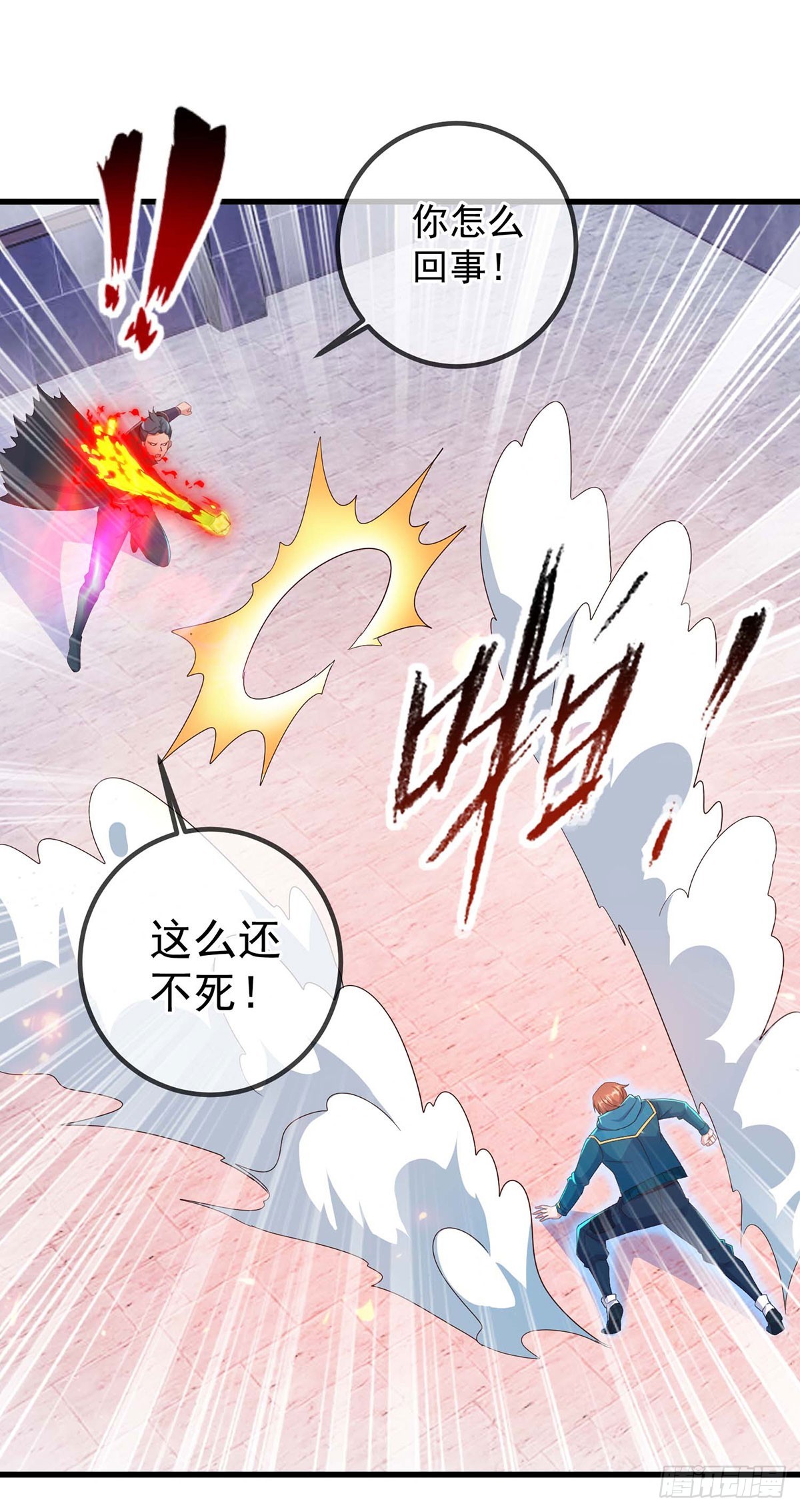 第235话 磨刀-第236话