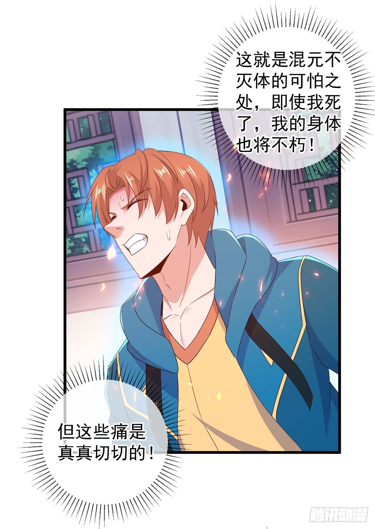 第235话 磨刀-第236话