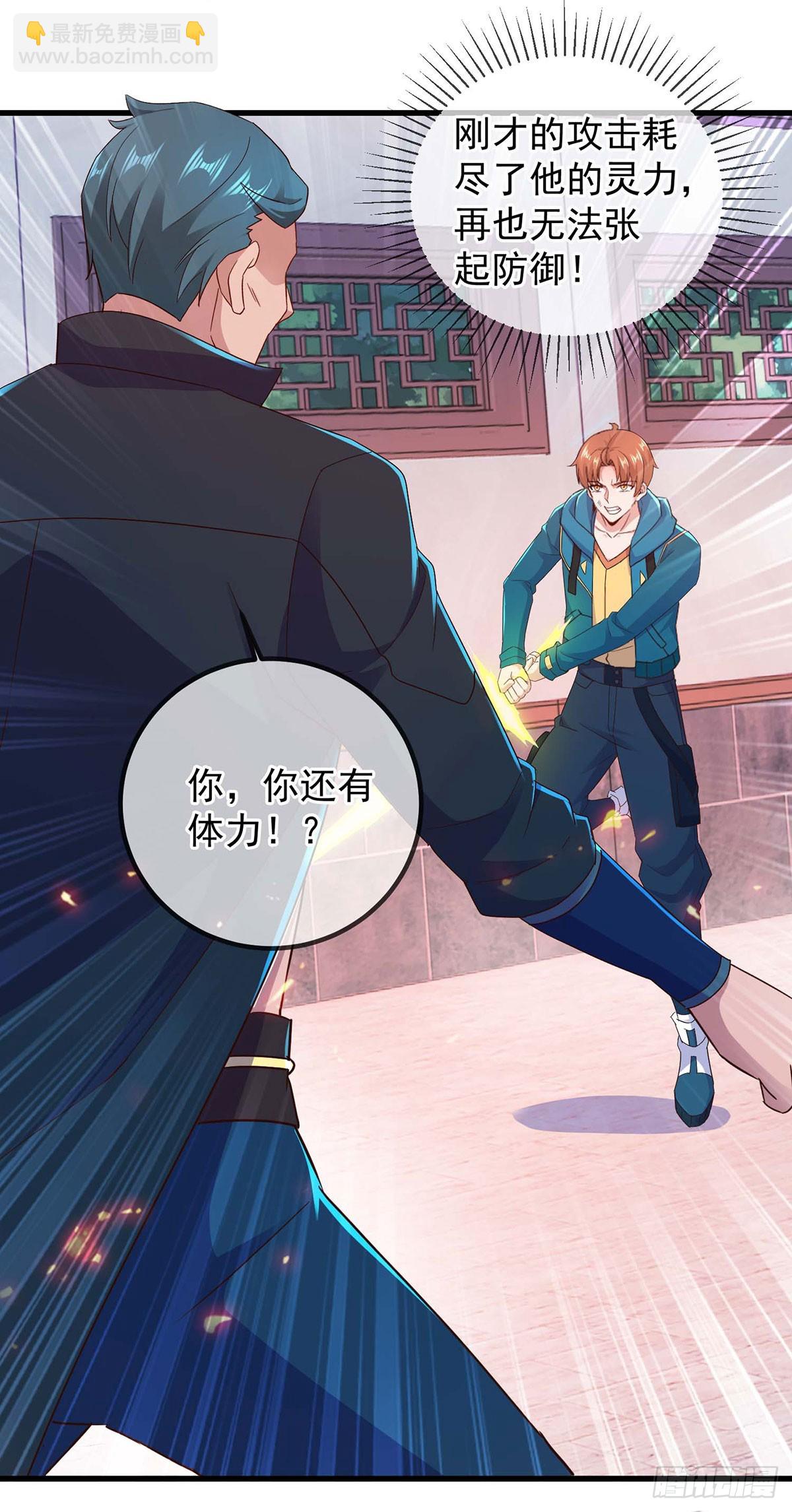 第235话 磨刀-第236话