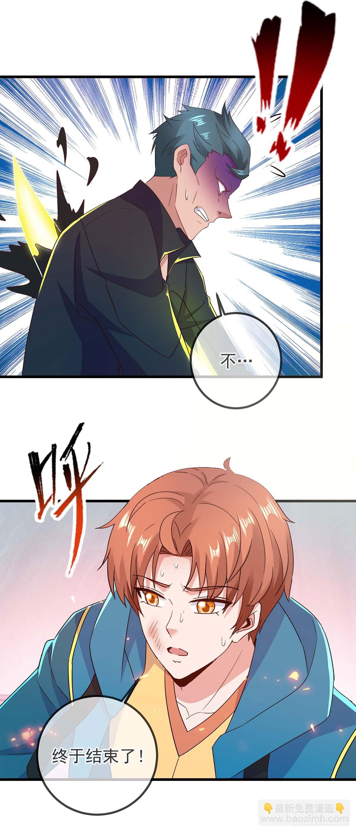 第235话 磨刀-第236话