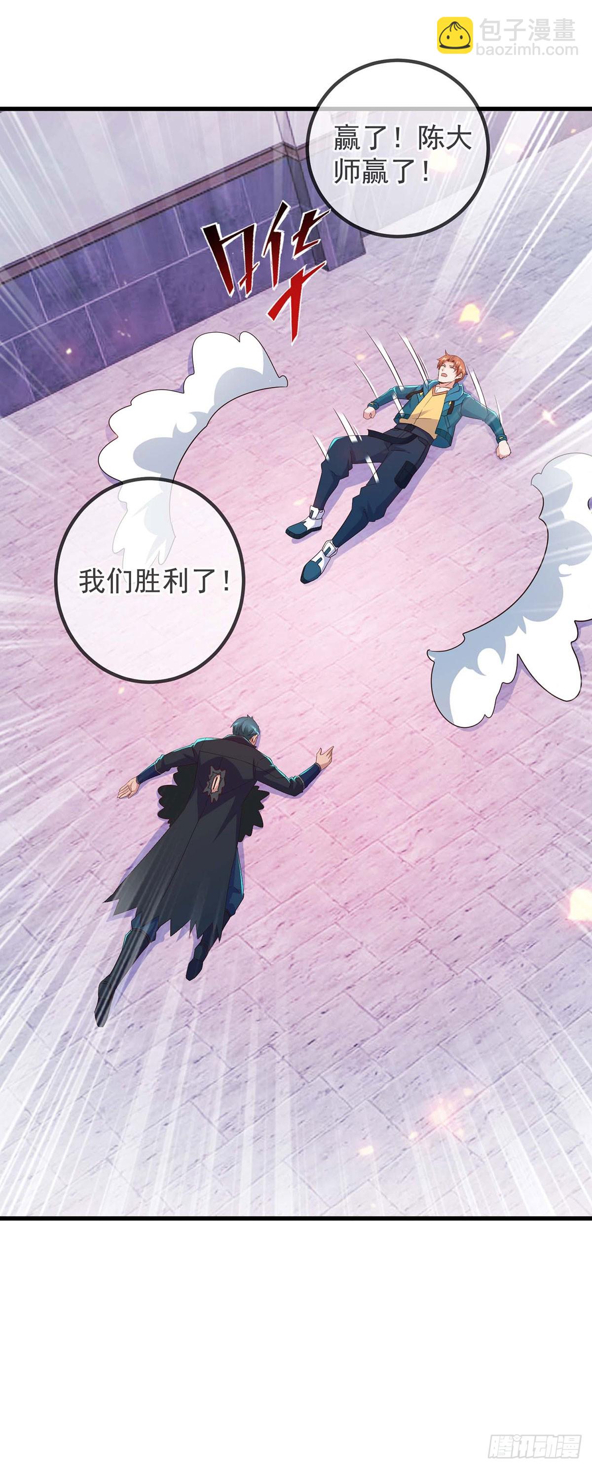 第235话 磨刀-第236话