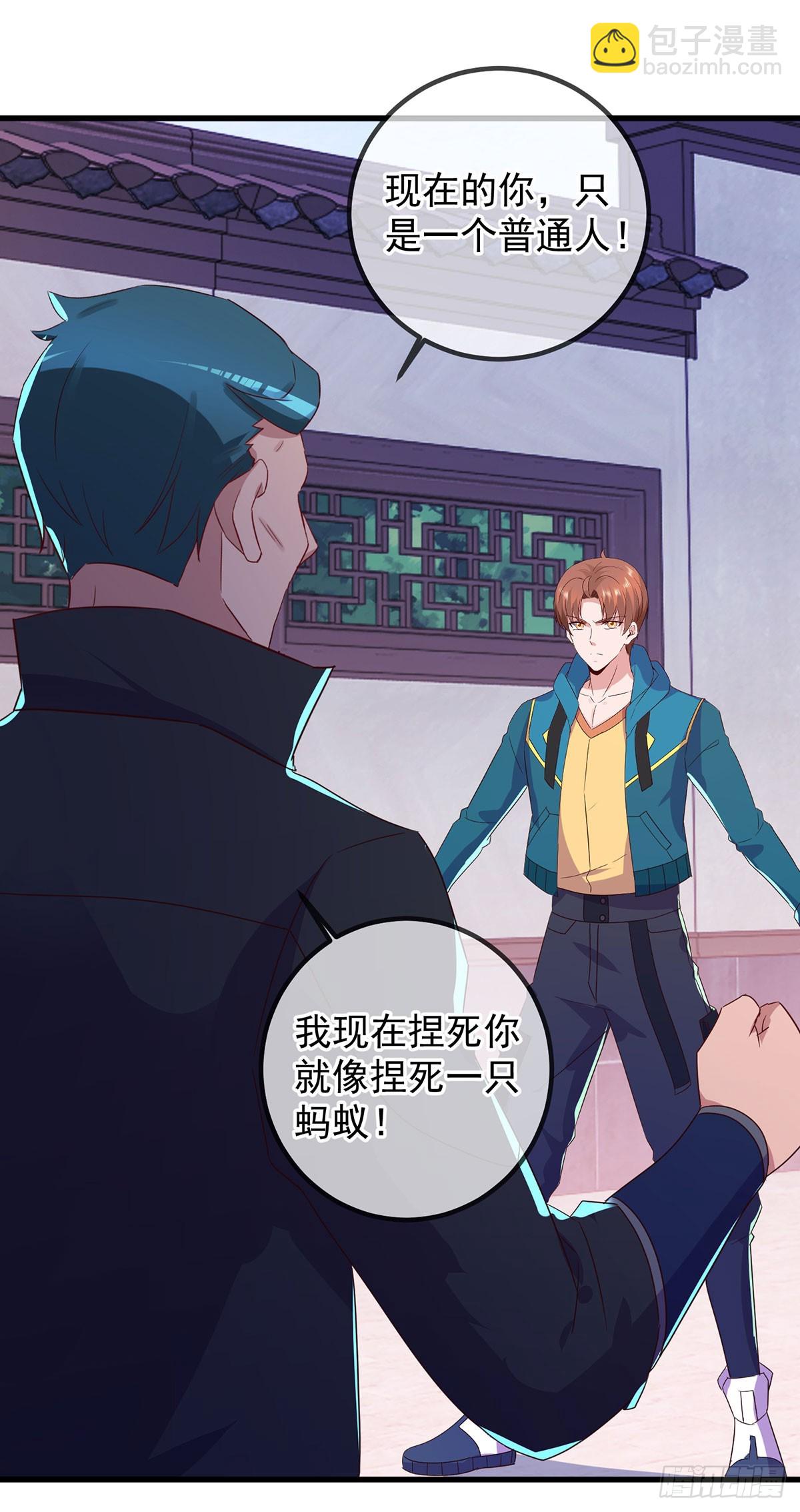 第235话 磨刀-第236话