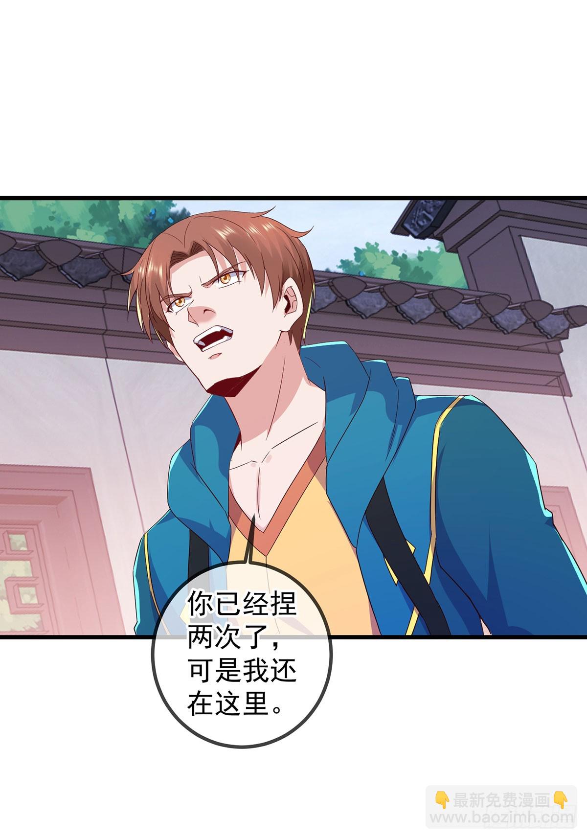 第235话 磨刀-第236话