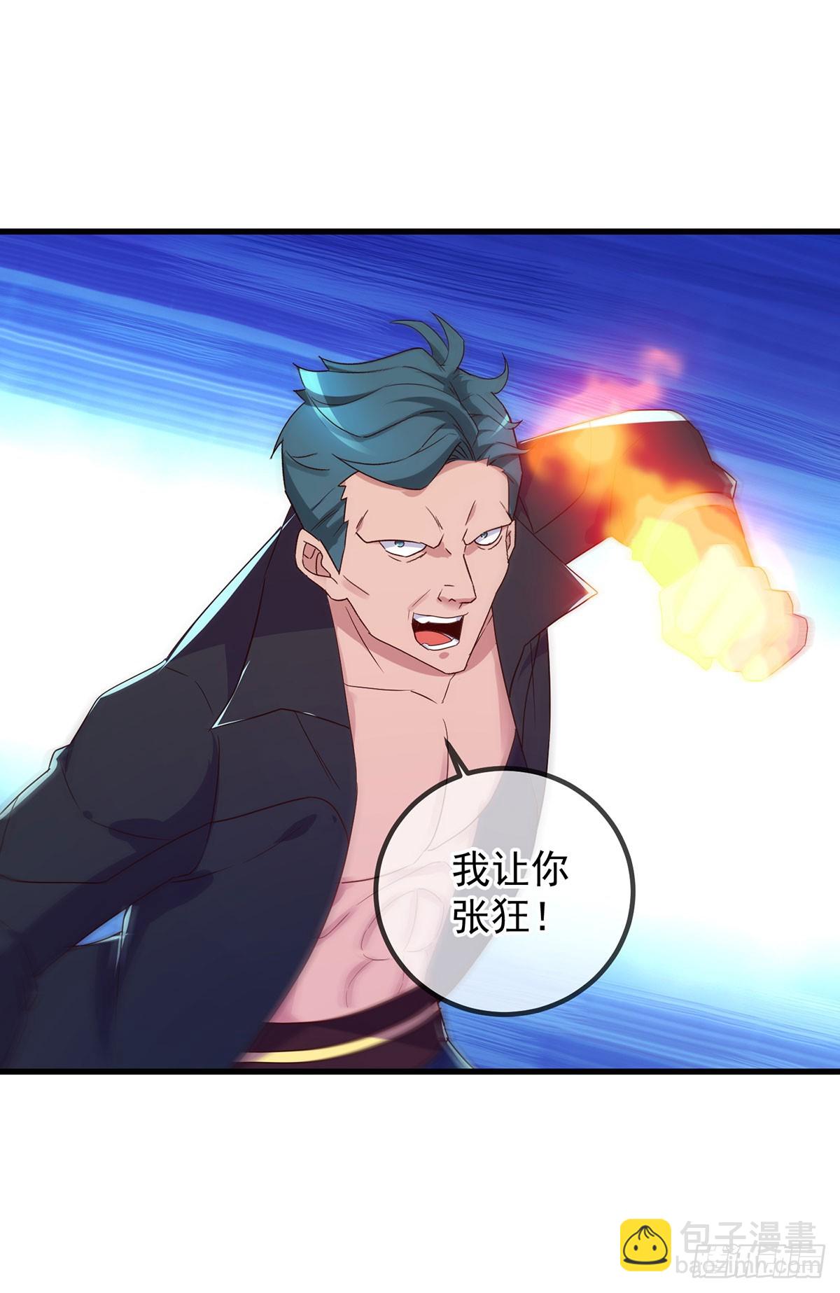 第235话 磨刀-第236话