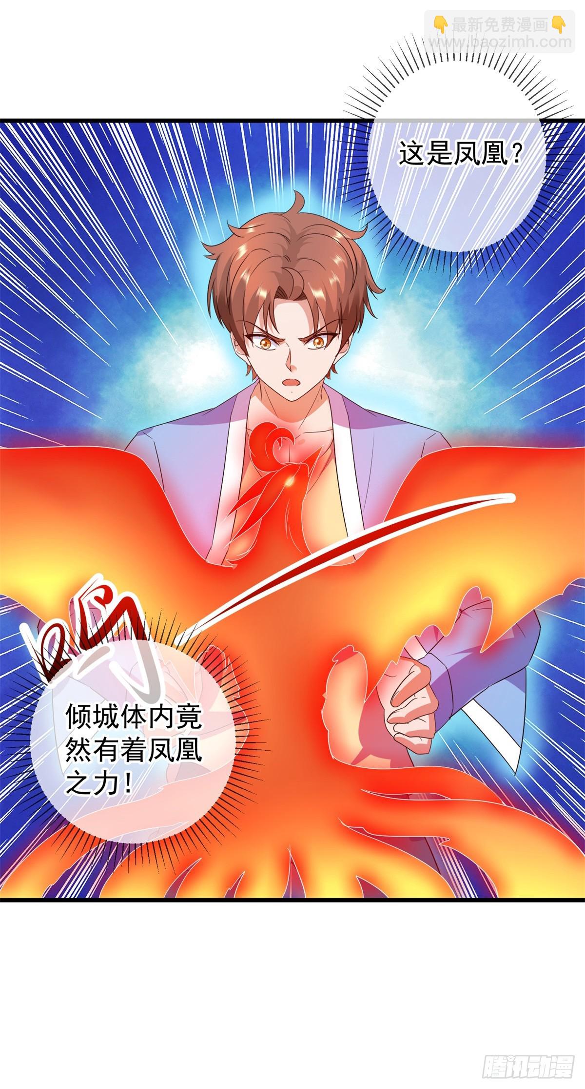 第237话 凤凰-第238话