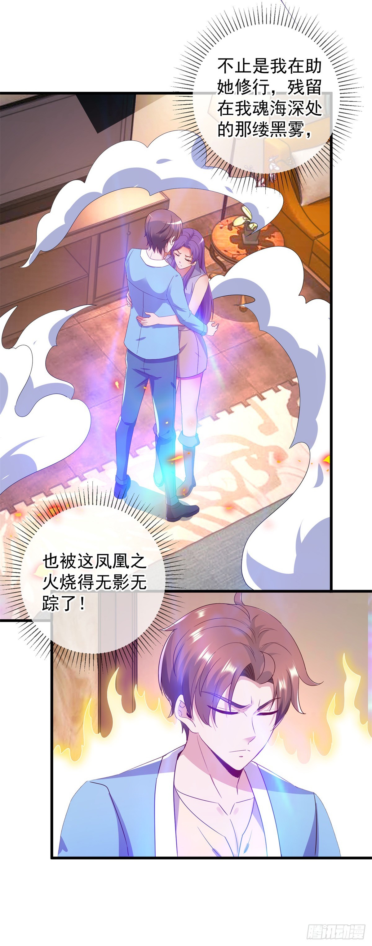 第237话 凤凰-第238话