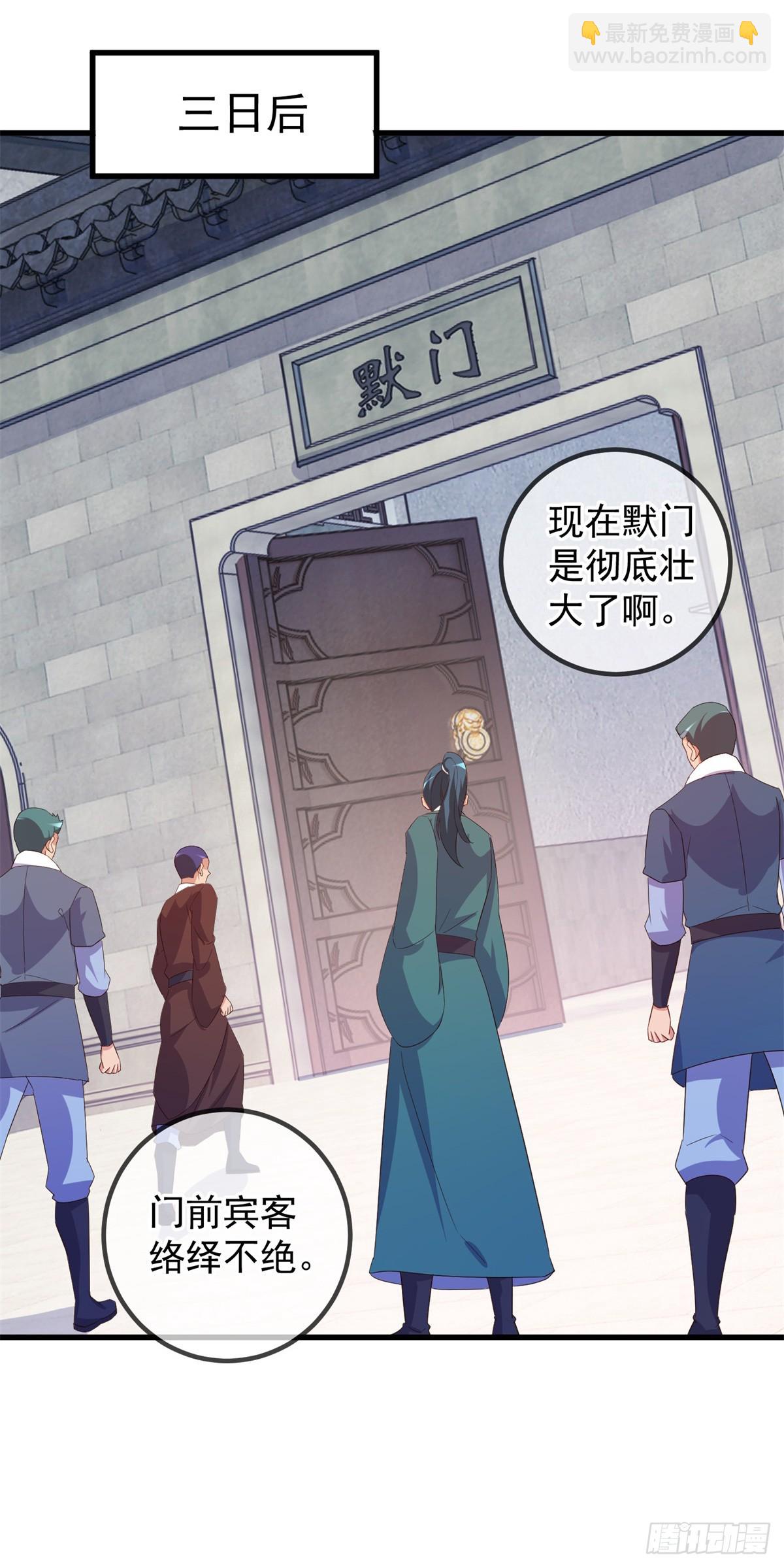 第237话 凤凰-第238话