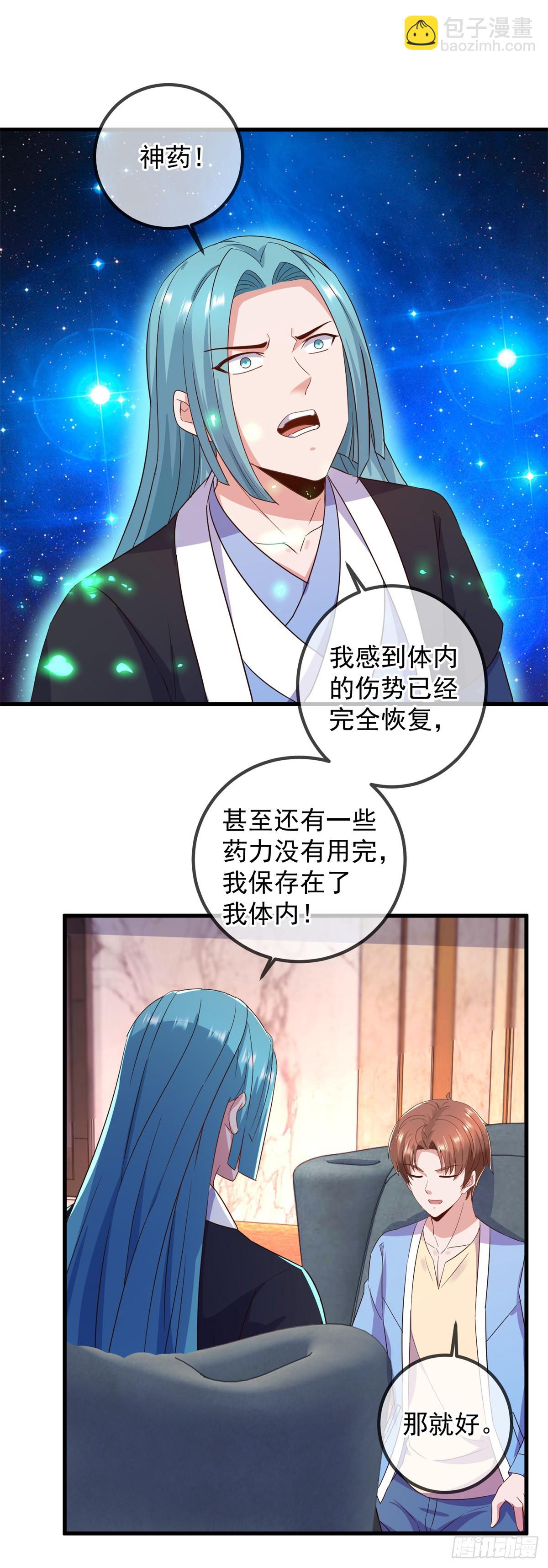 第237话 凤凰-第238话