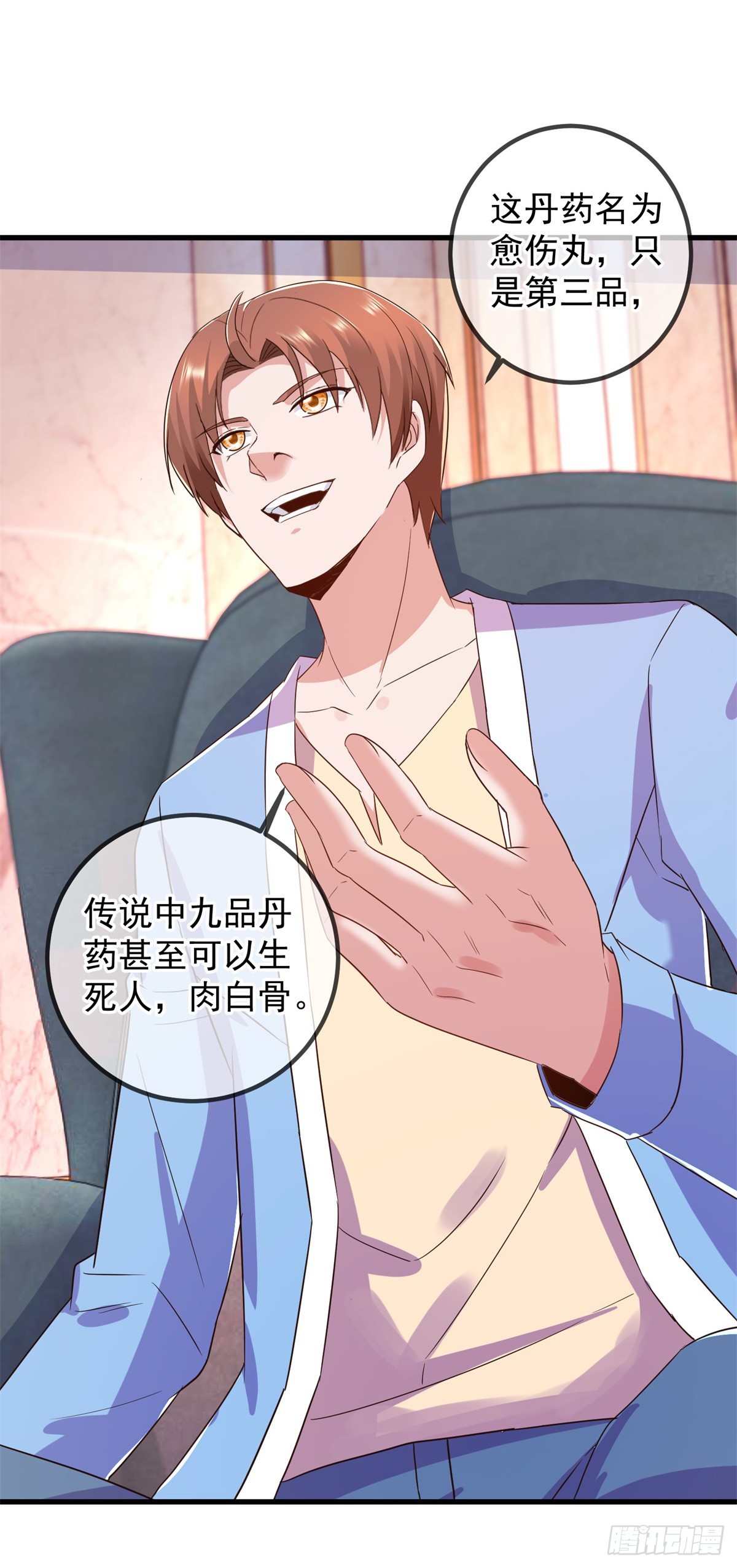 第237话 凤凰-第238话