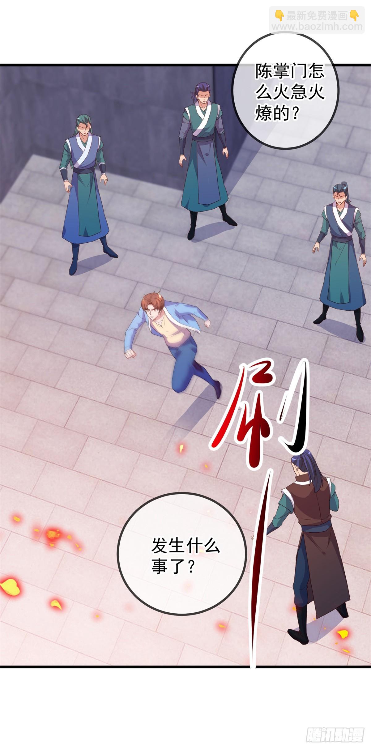 第237话 凤凰-第238话