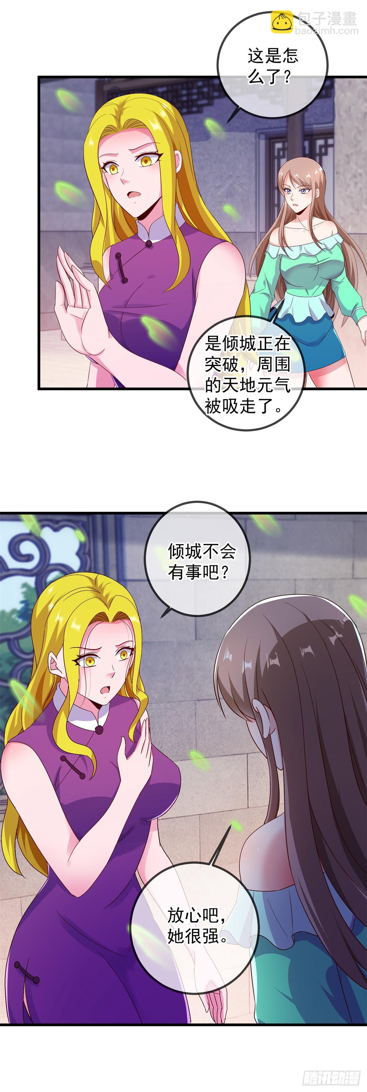 第237话 凤凰-第238话