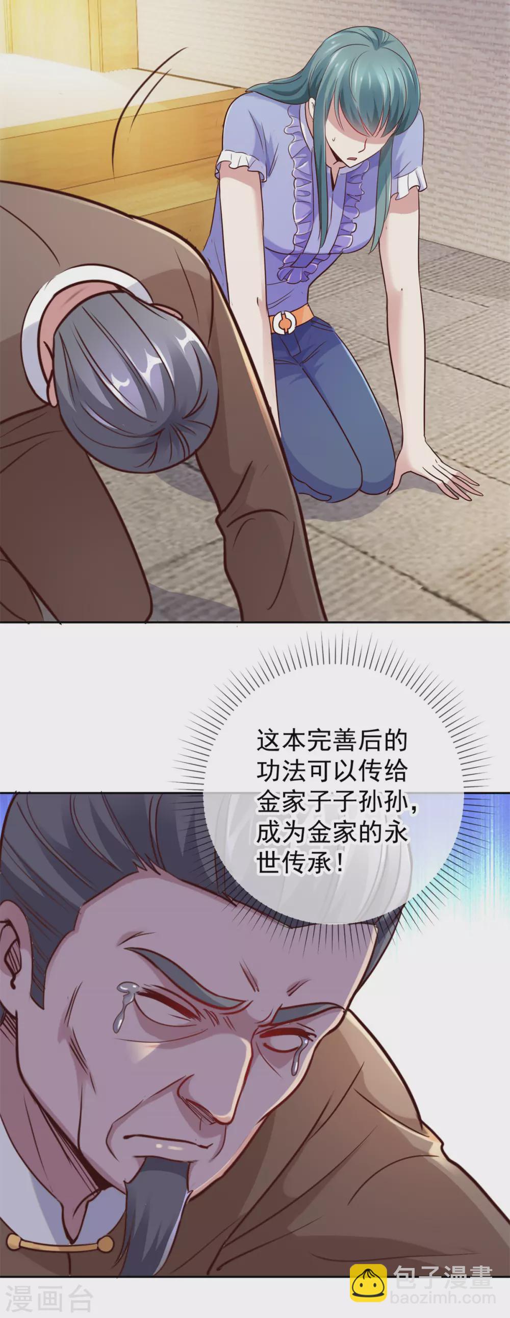 第25话 传承-第26话