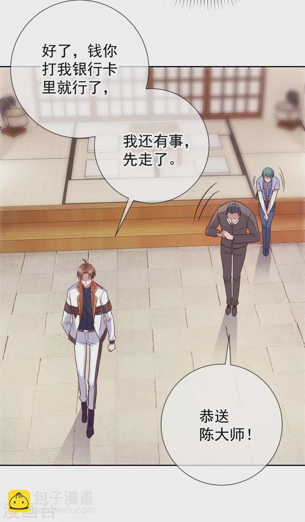 第25话 传承-第26话