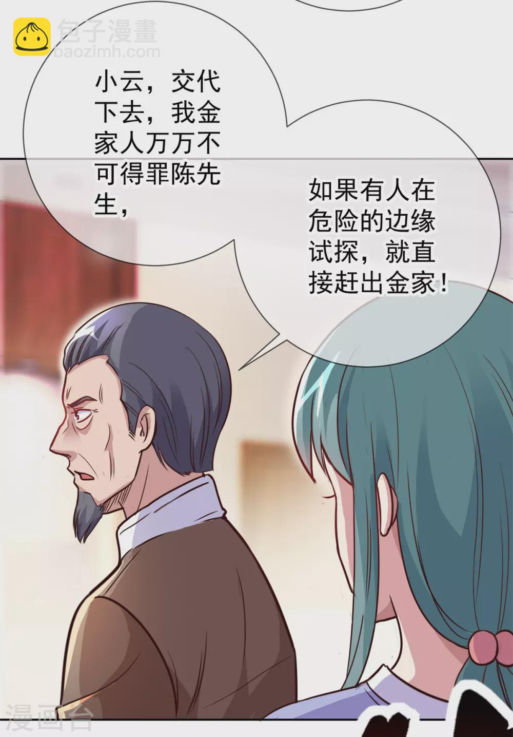 第25话 传承-第26话