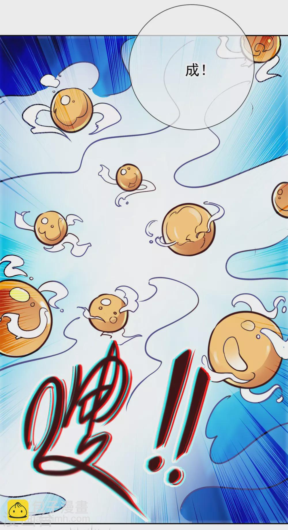 第25话 传承-第26话