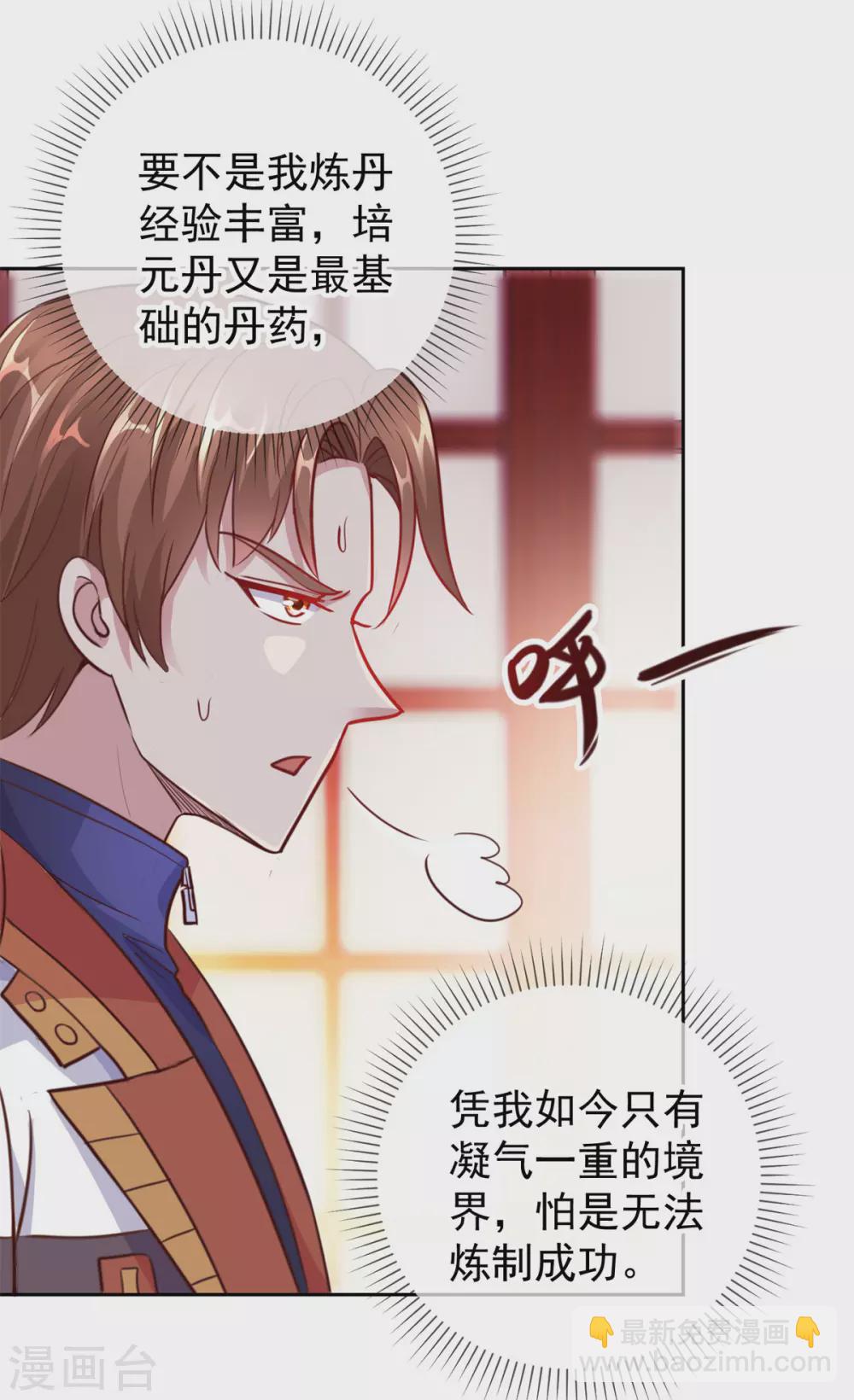 第25话 传承-第26话