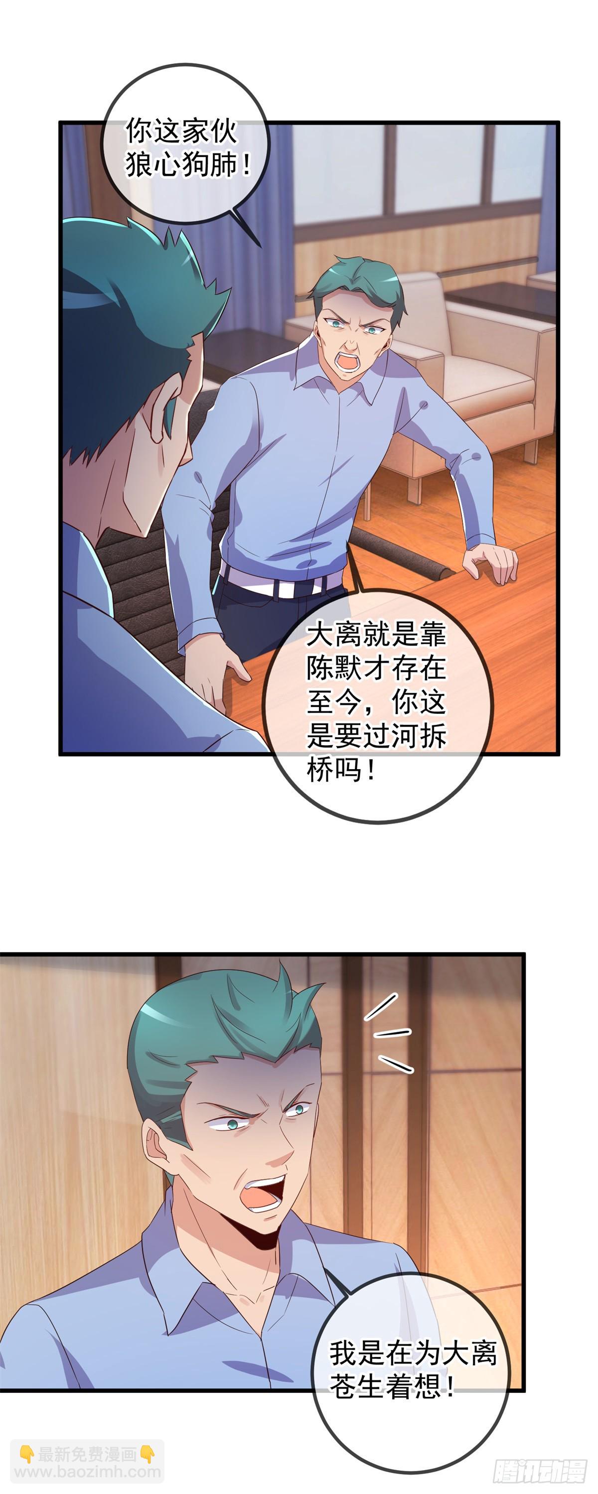 第239话 众怒-第240话