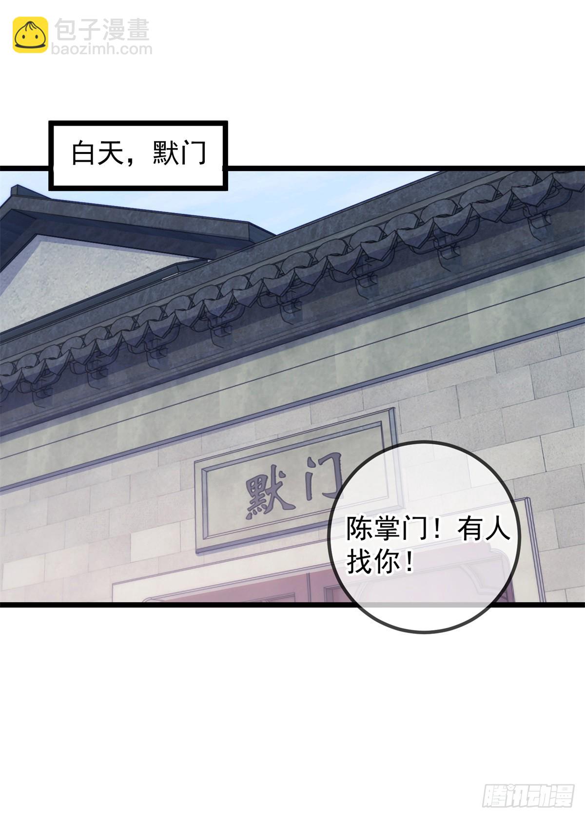 第239话 众怒-第240话