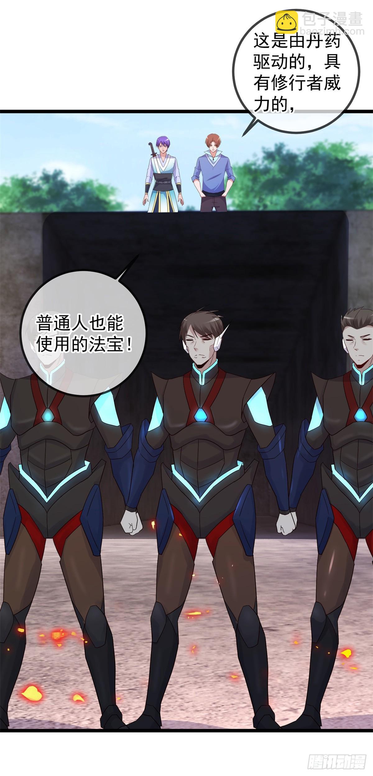 第239话 众怒-第240话