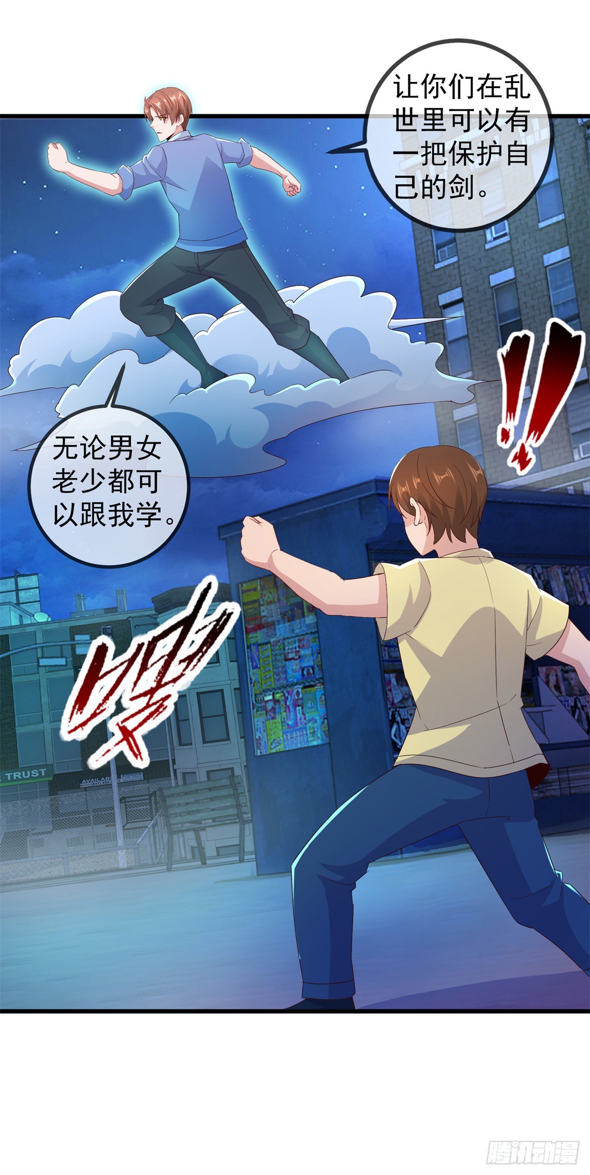 第239话 众怒-第240话