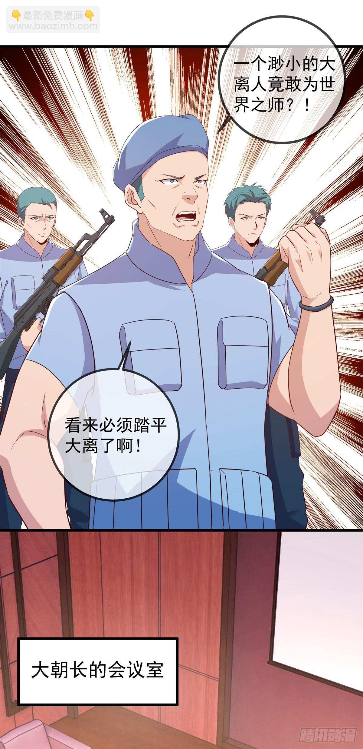 第239话 众怒-第240话