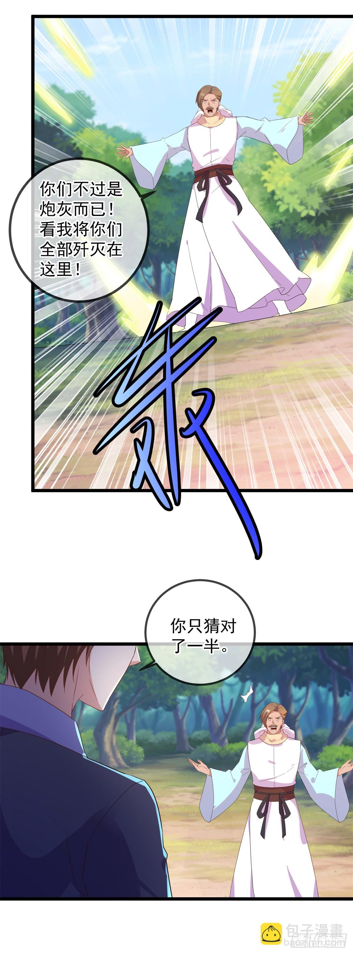 第241话 迂回-第242话