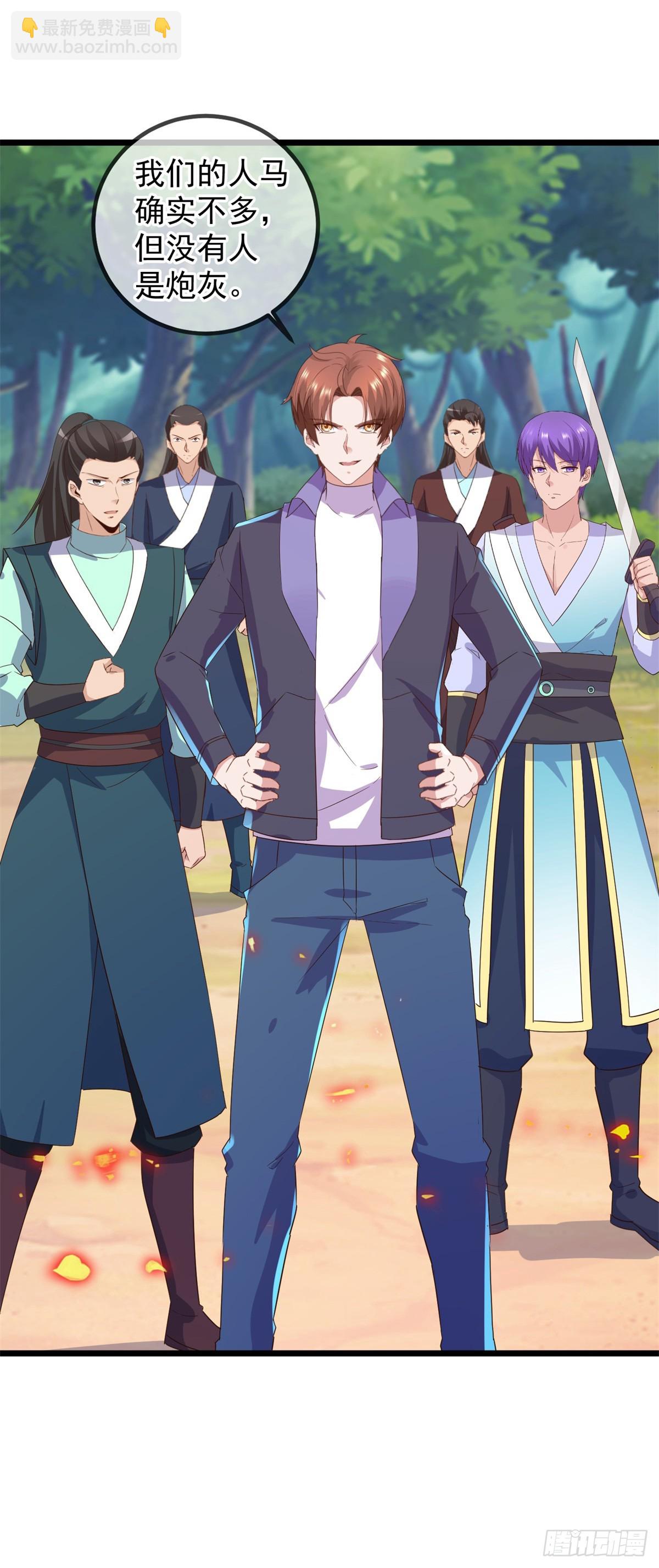 第241话 迂回-第242话