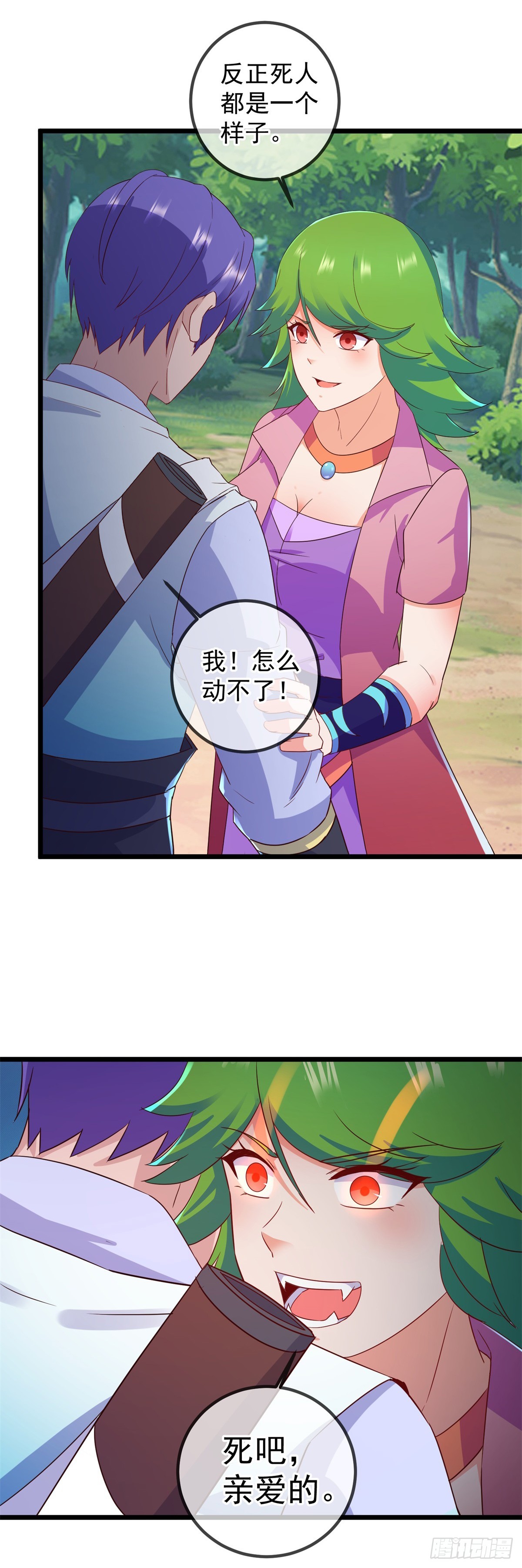 第241话 迂回-第242话