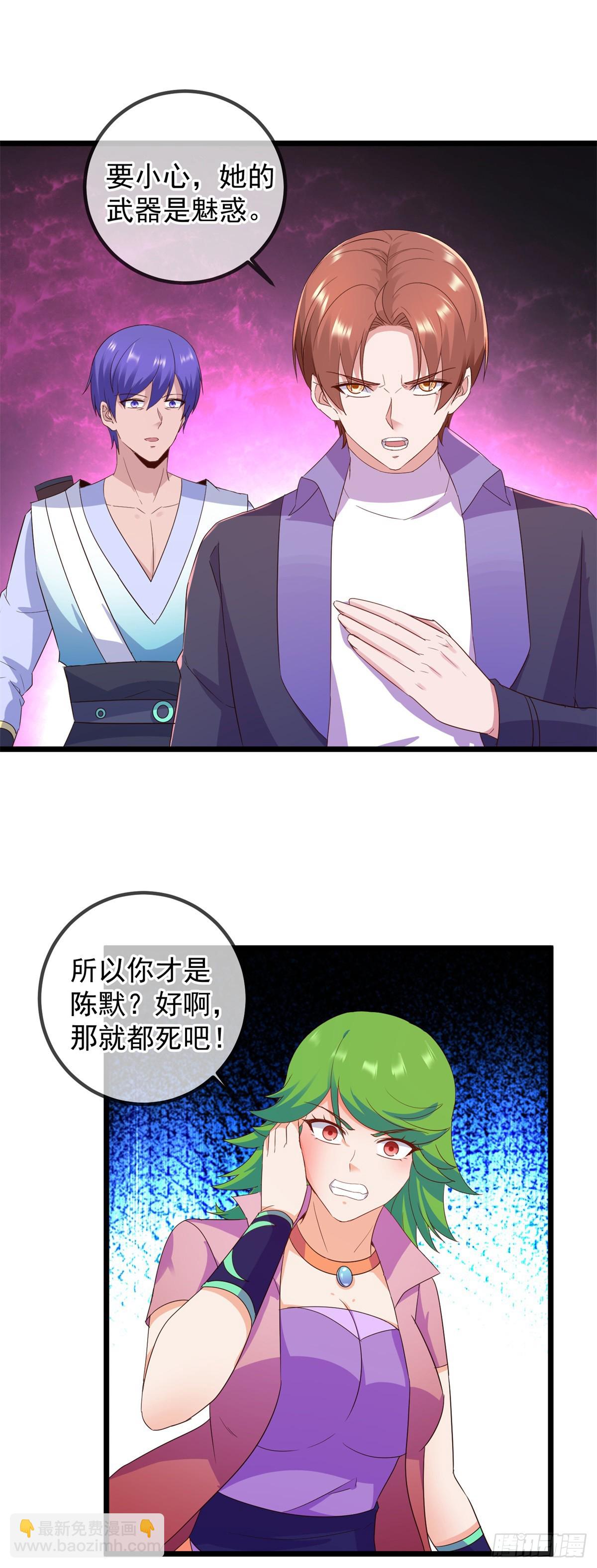 第241话 迂回-第242话